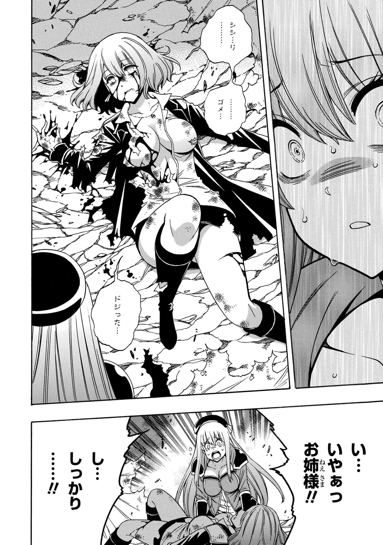 賢者の孫 Chap 63 - Next Chap 64