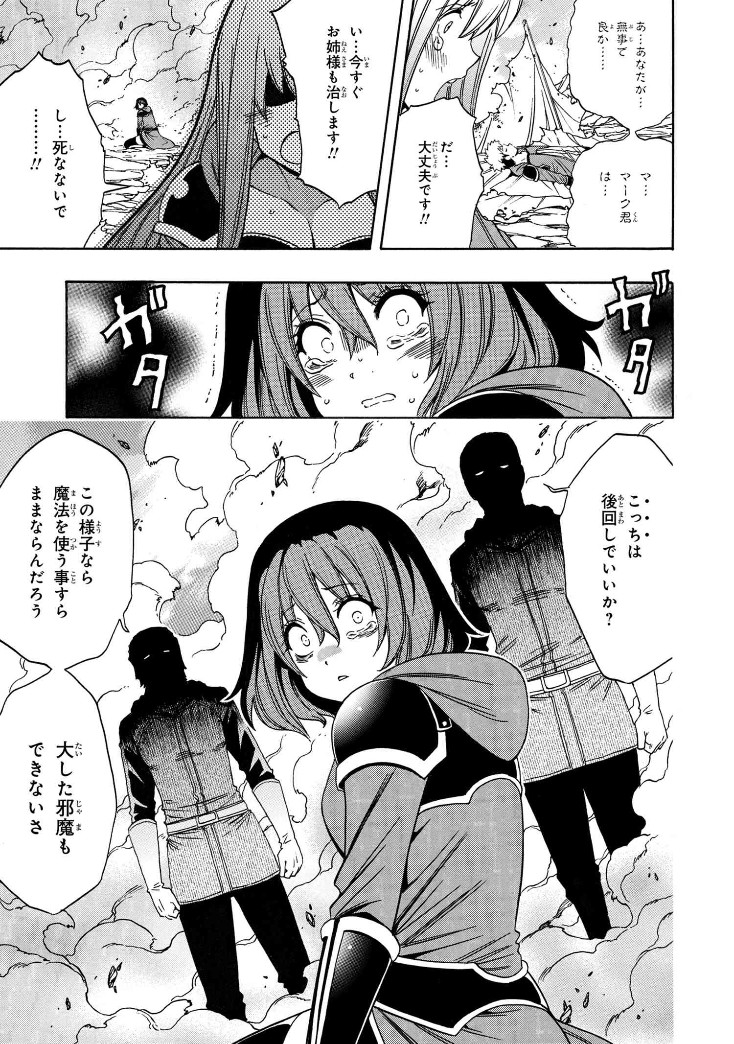 賢者の孫 Chap 63 - Next Chap 64