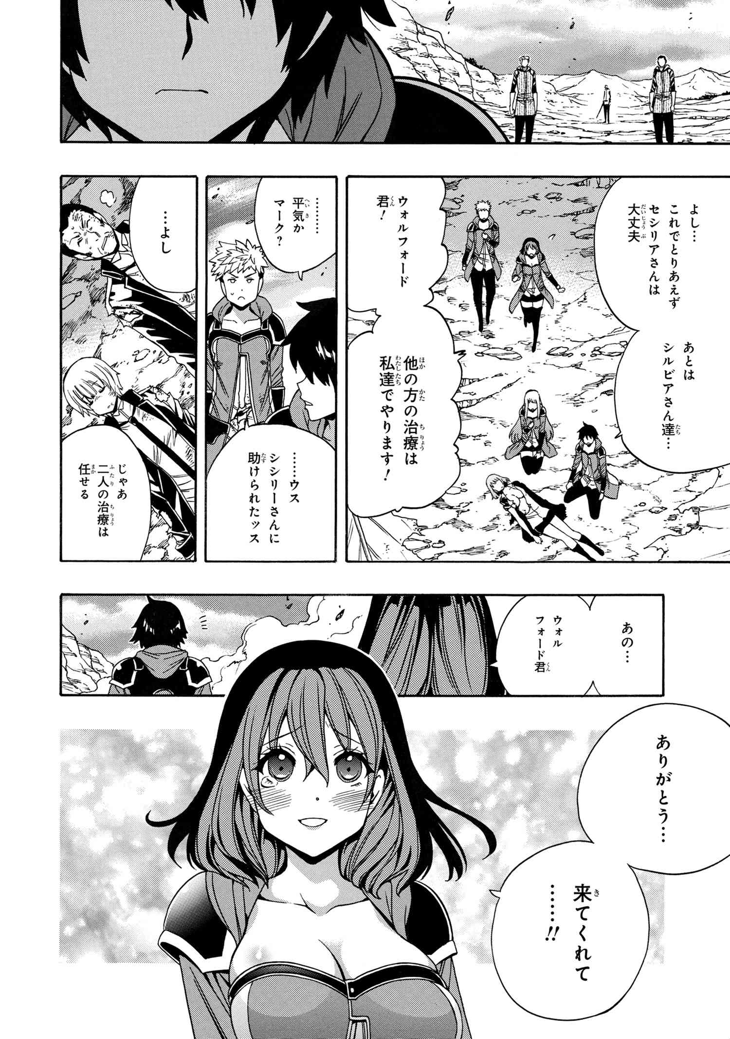 賢者の孫 Chap 64.1 - Next Chap 65.1