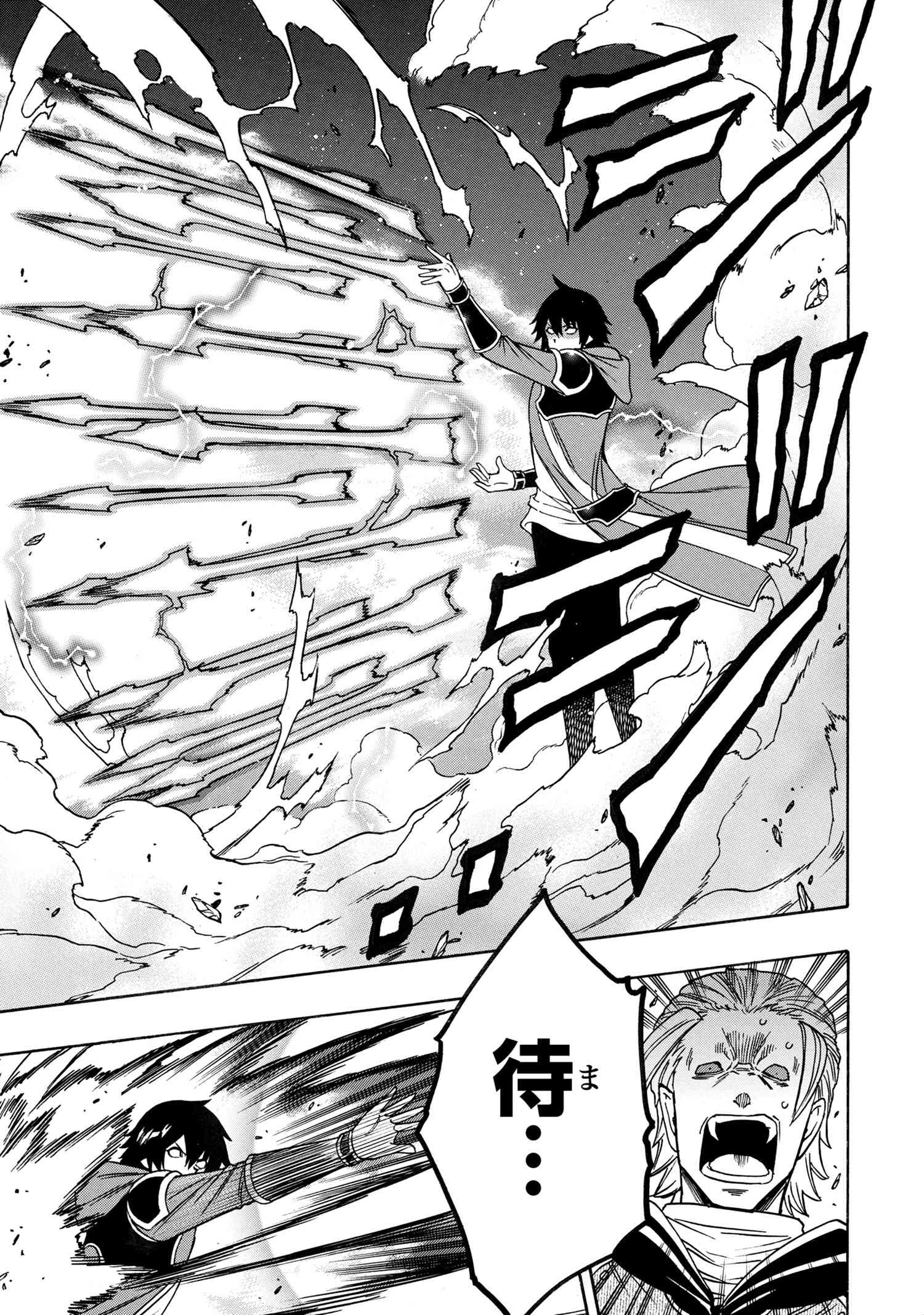 賢者の孫 Chap 64.1 - Next Chap 65.1