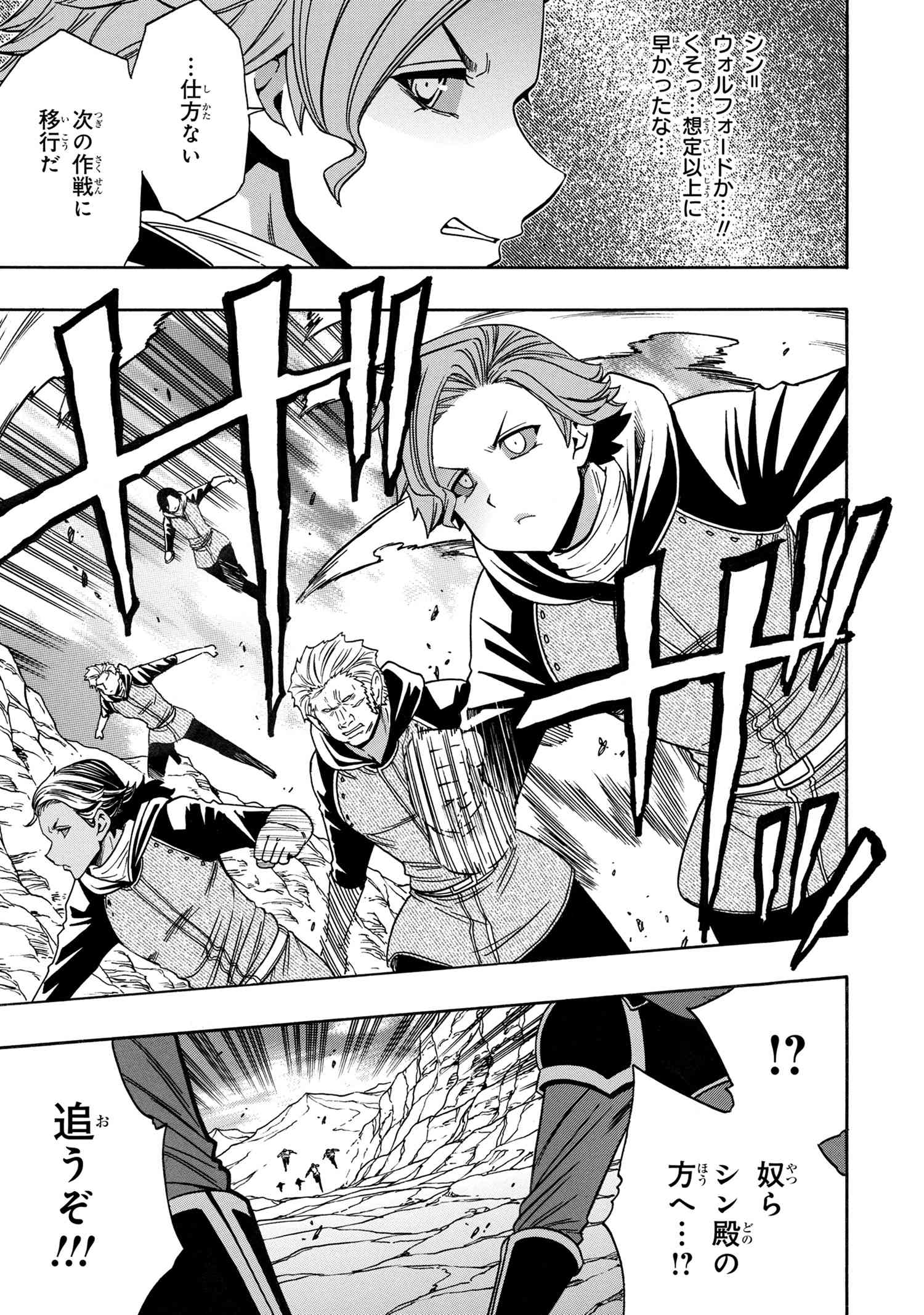 賢者の孫 Chap 64.1 - Next Chap 65.1