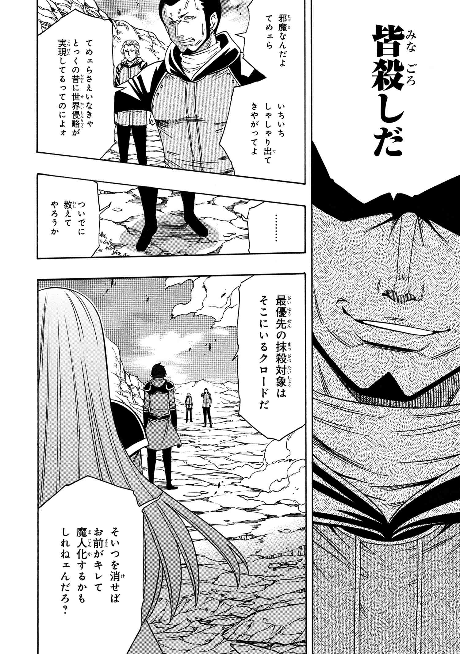 賢者の孫 Chap 64.1 - Next Chap 65.1