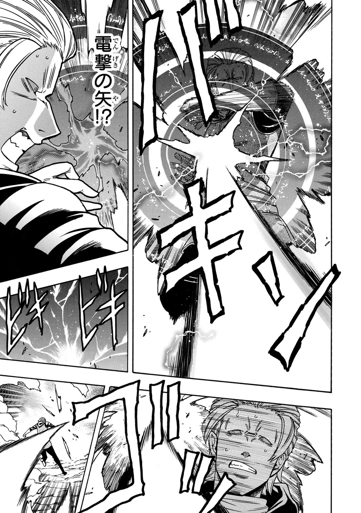 賢者の孫 Chap 64.1 - Next Chap 65.1