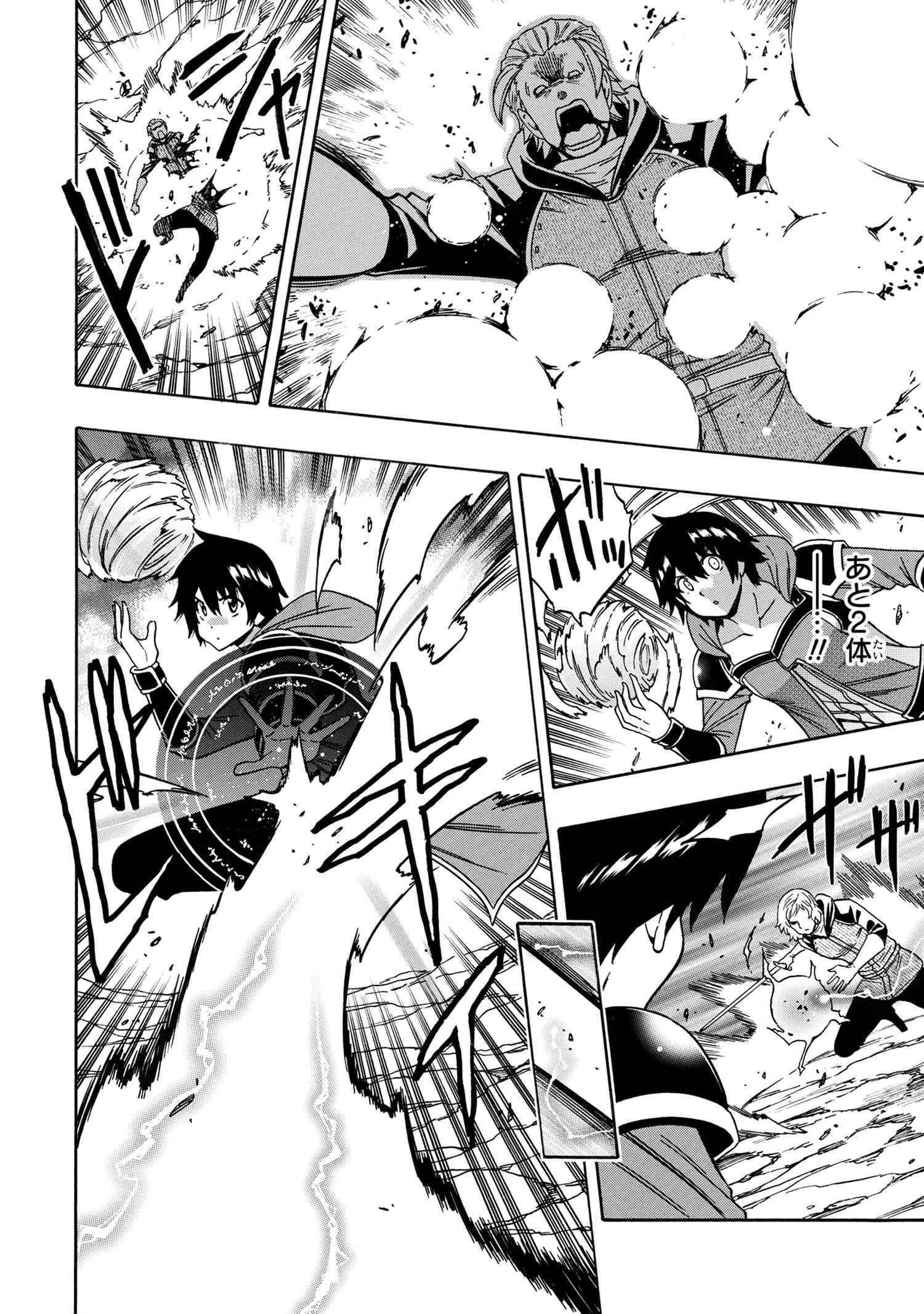 賢者の孫 Chap 64.1 - Next Chap 65.1