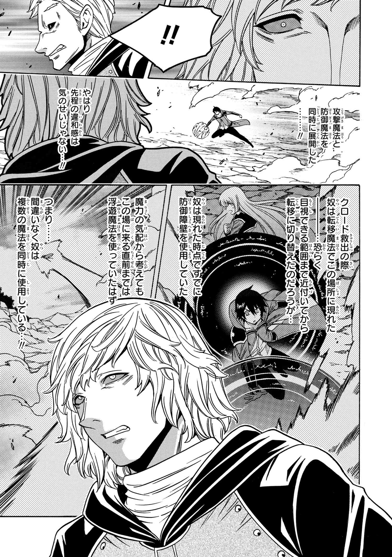 賢者の孫 Chap 64.1 - Next Chap 65.1