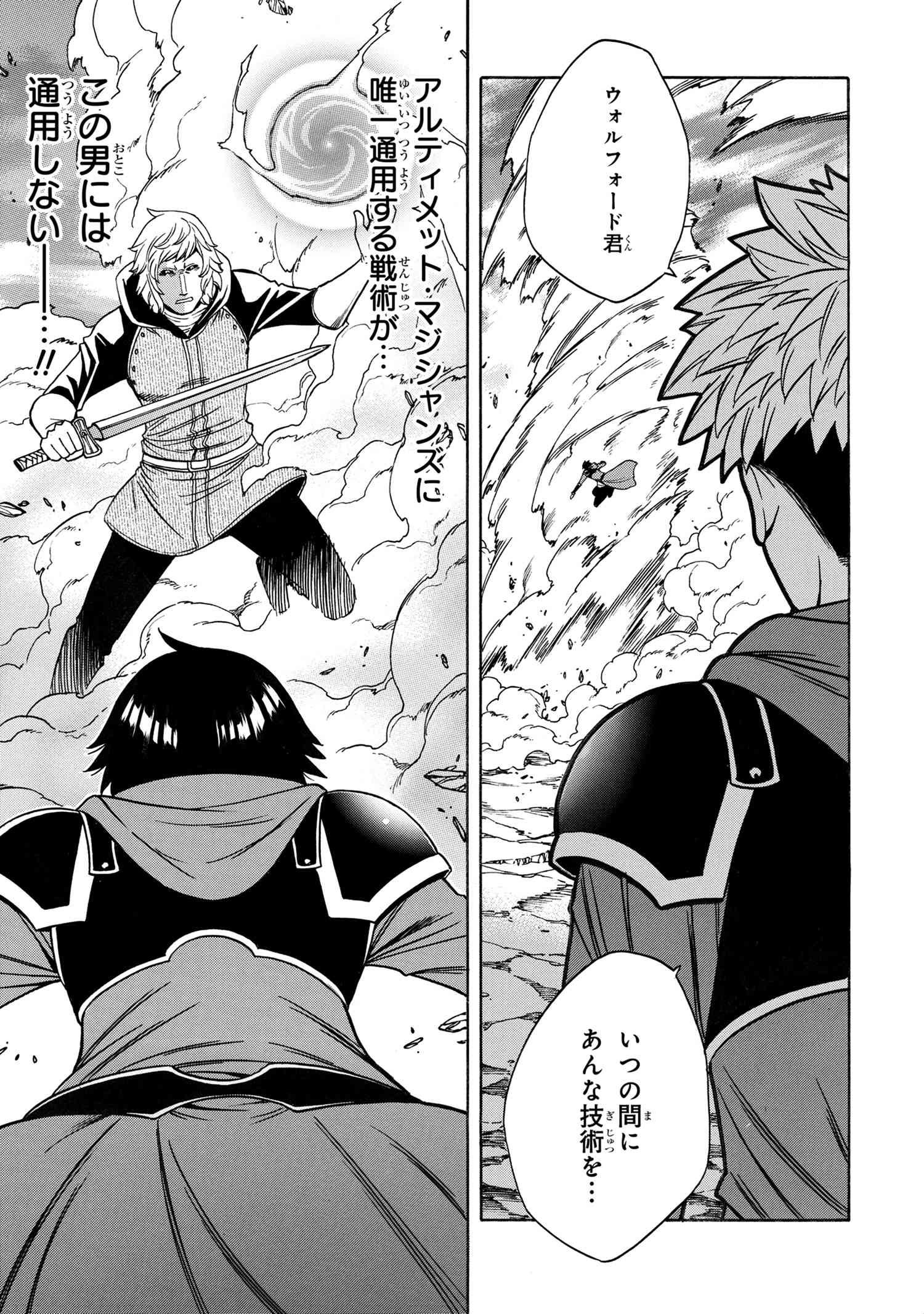 賢者の孫 Chap 64.1 - Next Chap 65.1