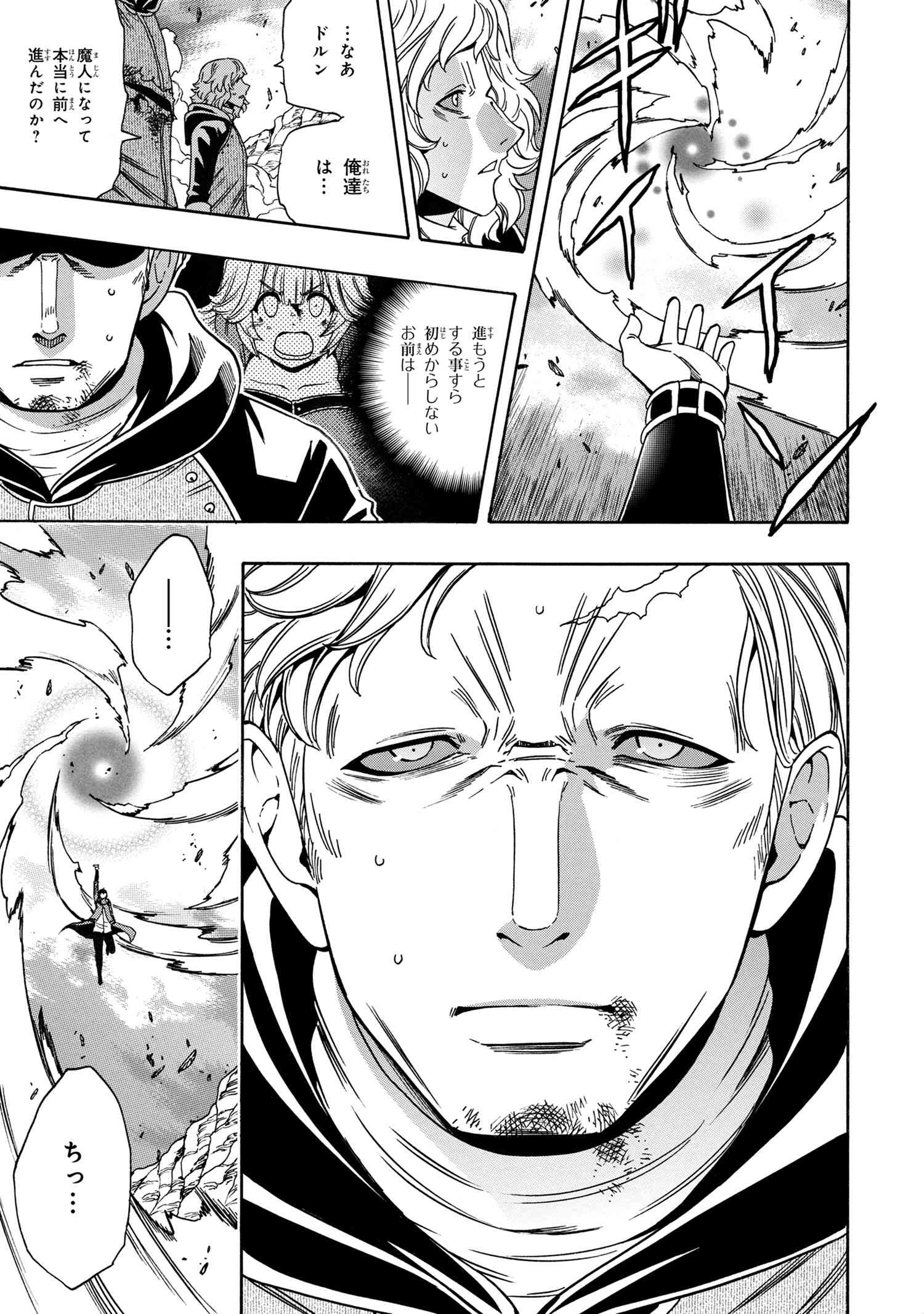 賢者の孫 Chap 64.2 - Next Chap 65.2