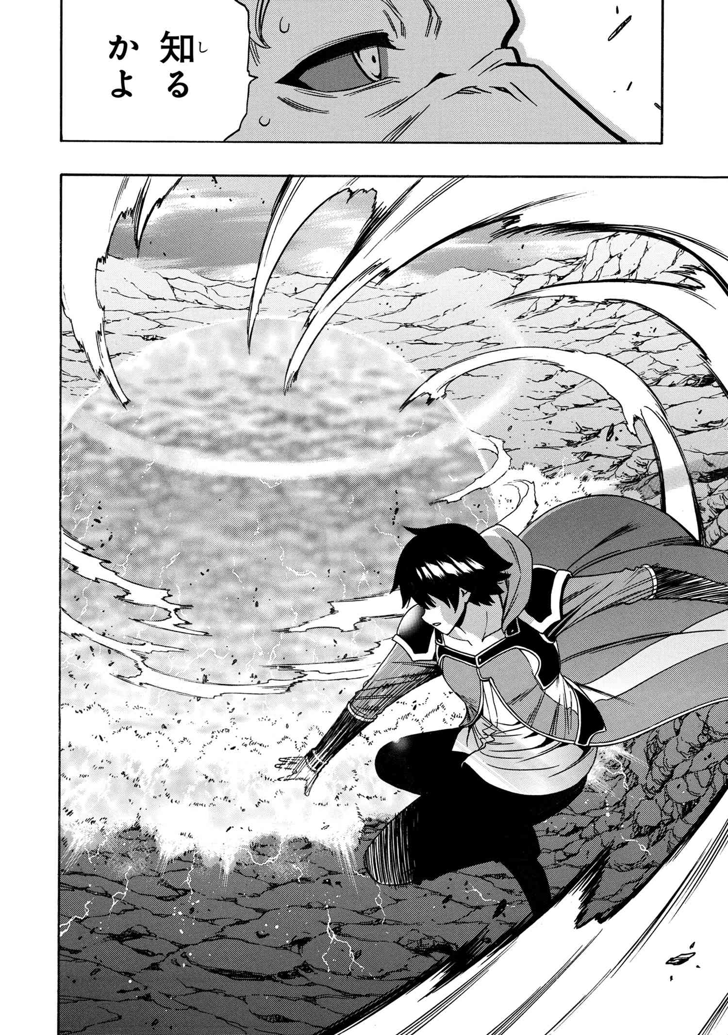 賢者の孫 Chap 64.2 - Next Chap 65.2