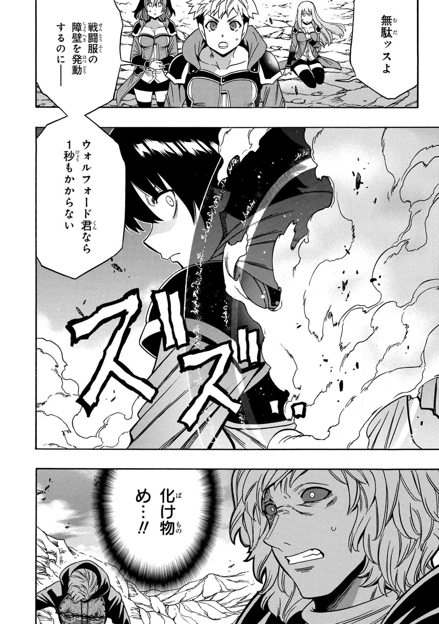 賢者の孫 Chap 64.2 - Next Chap 65.2