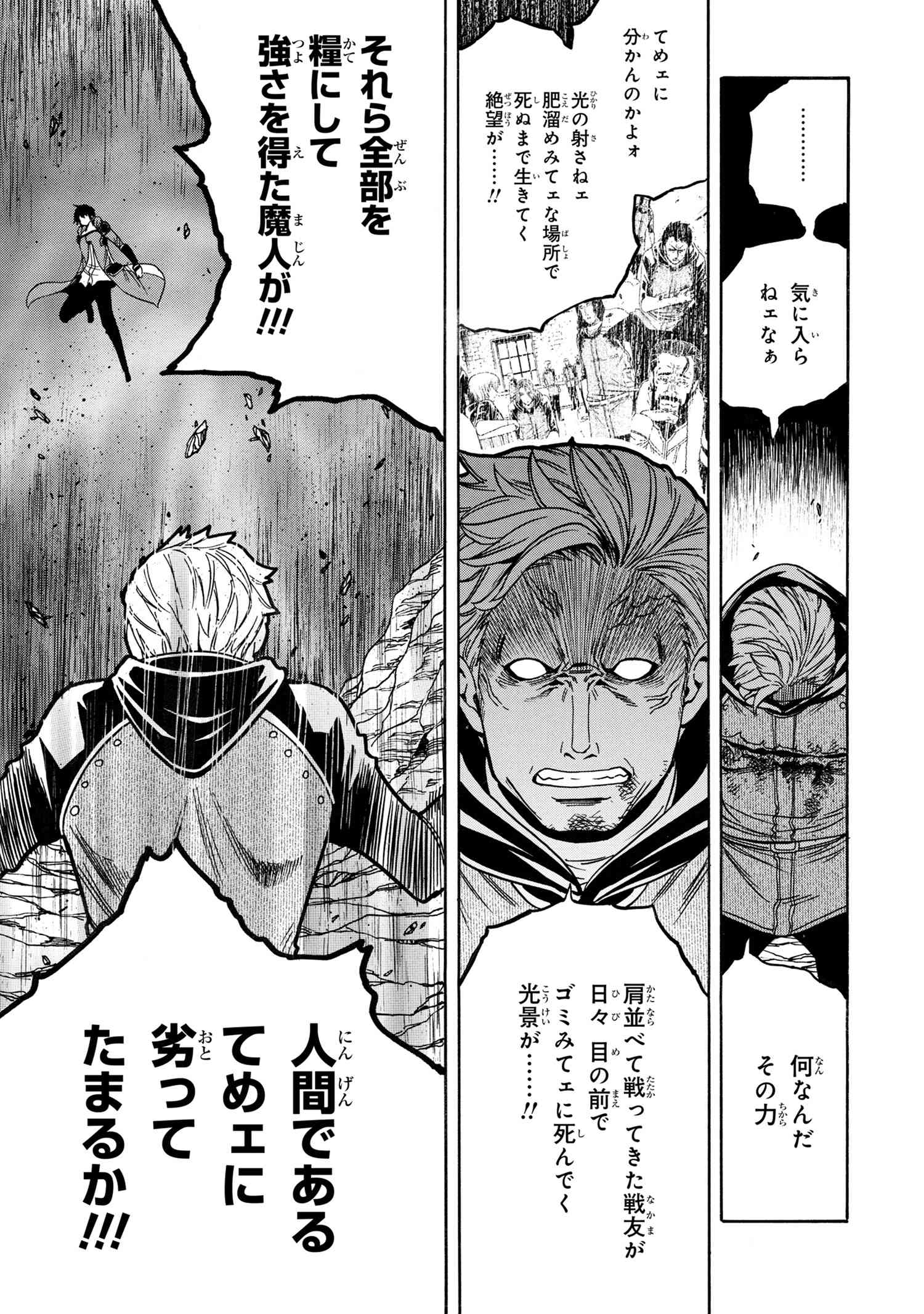 賢者の孫 Chap 64.2 - Next Chap 65.2