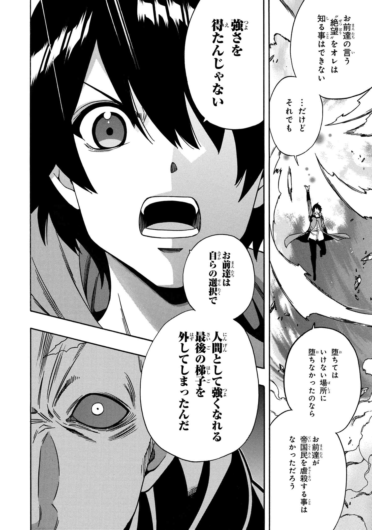 賢者の孫 Chap 64.2 - Next Chap 65.2