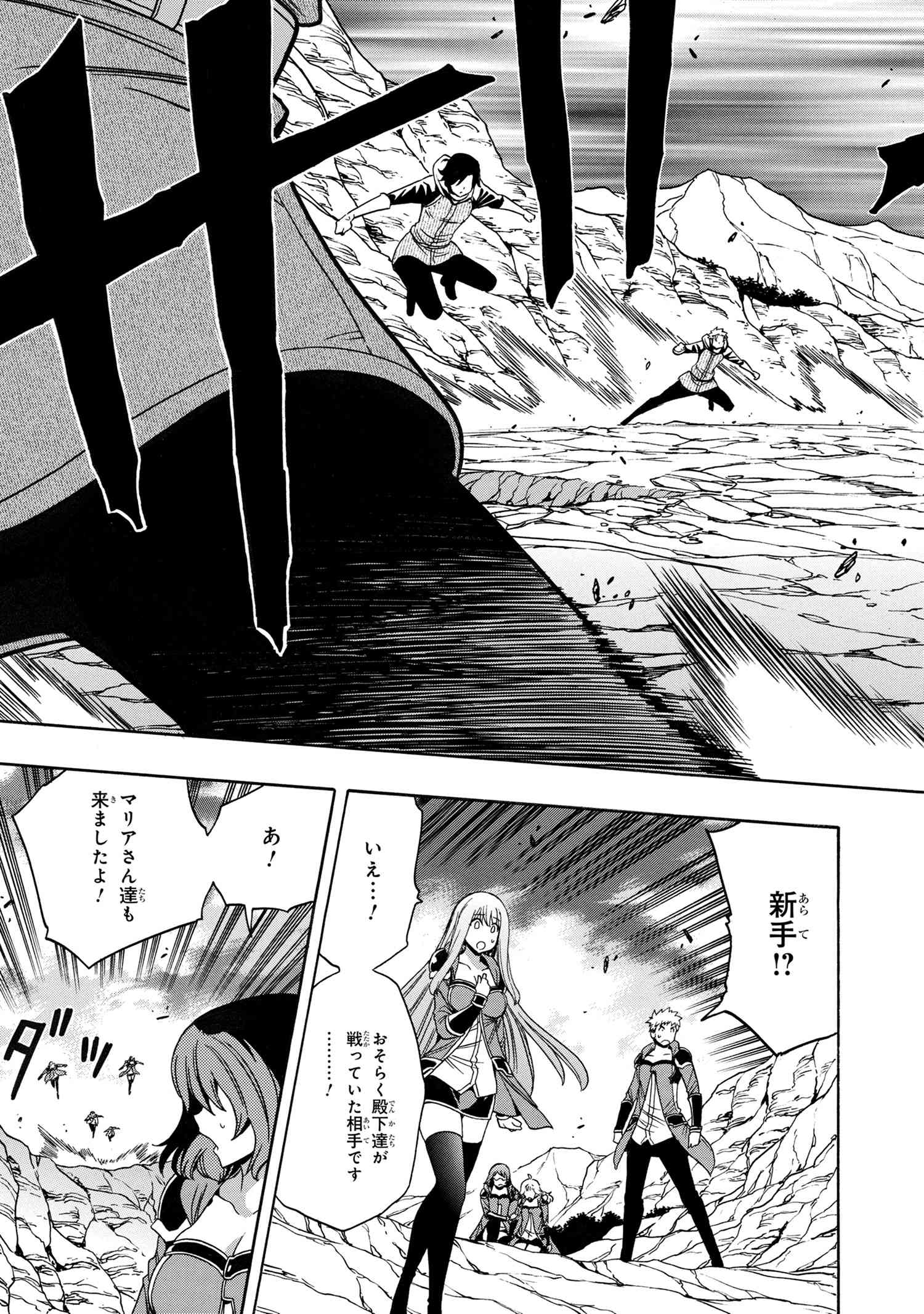 賢者の孫 Chap 64.2 - Next Chap 65.2