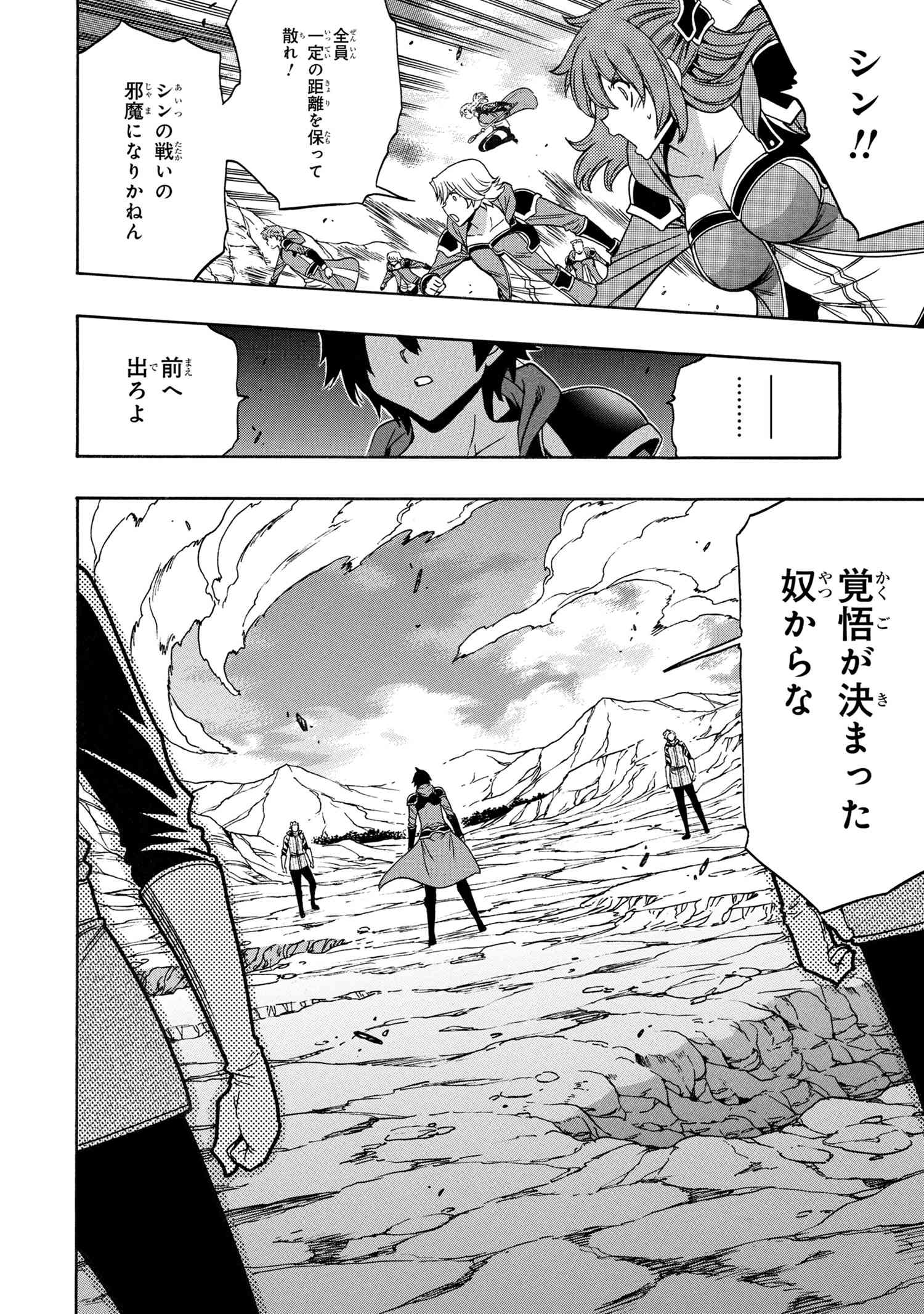 賢者の孫 Chap 64.2 - Next Chap 65.2