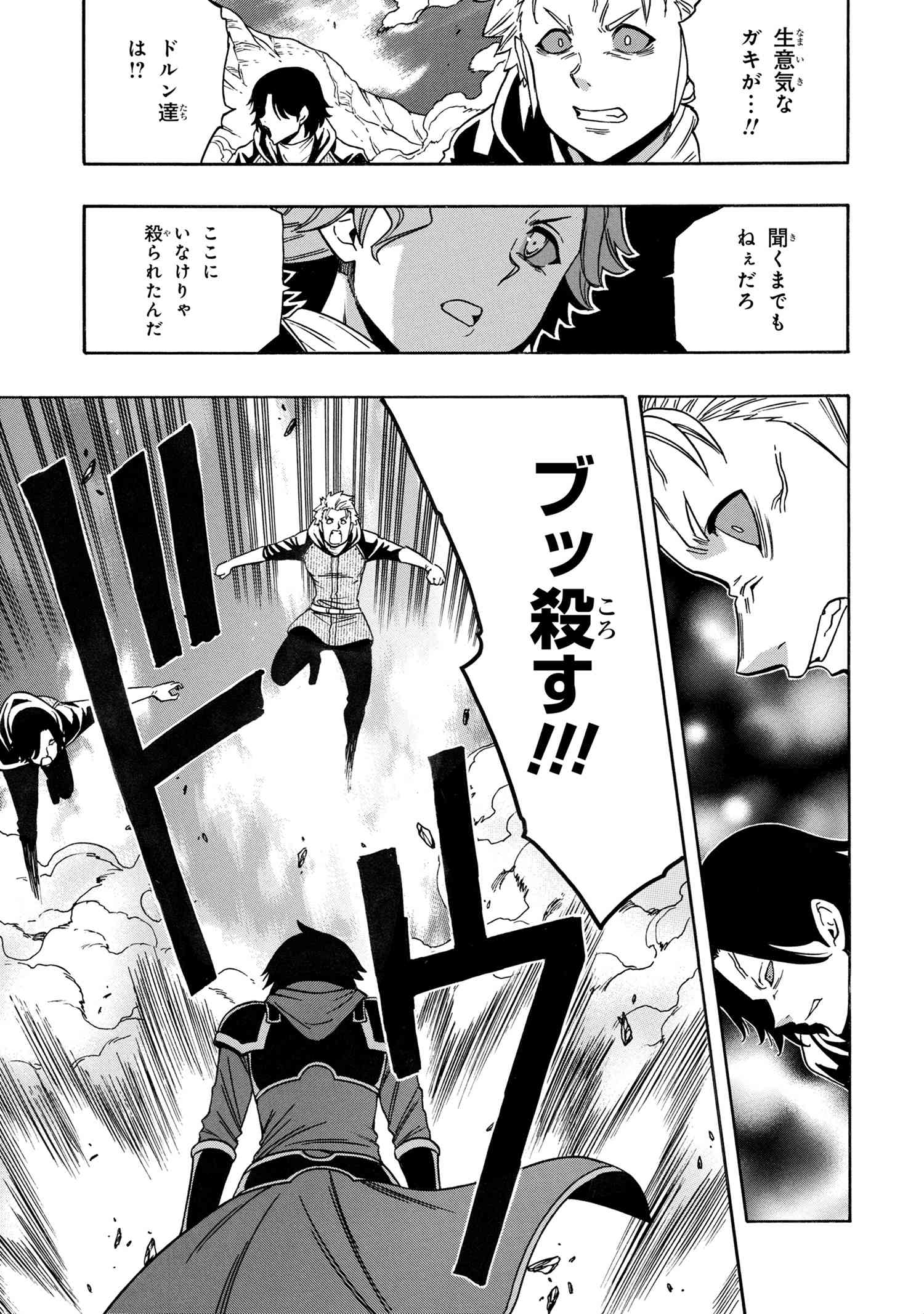 賢者の孫 Chap 64.2 - Next Chap 65.2