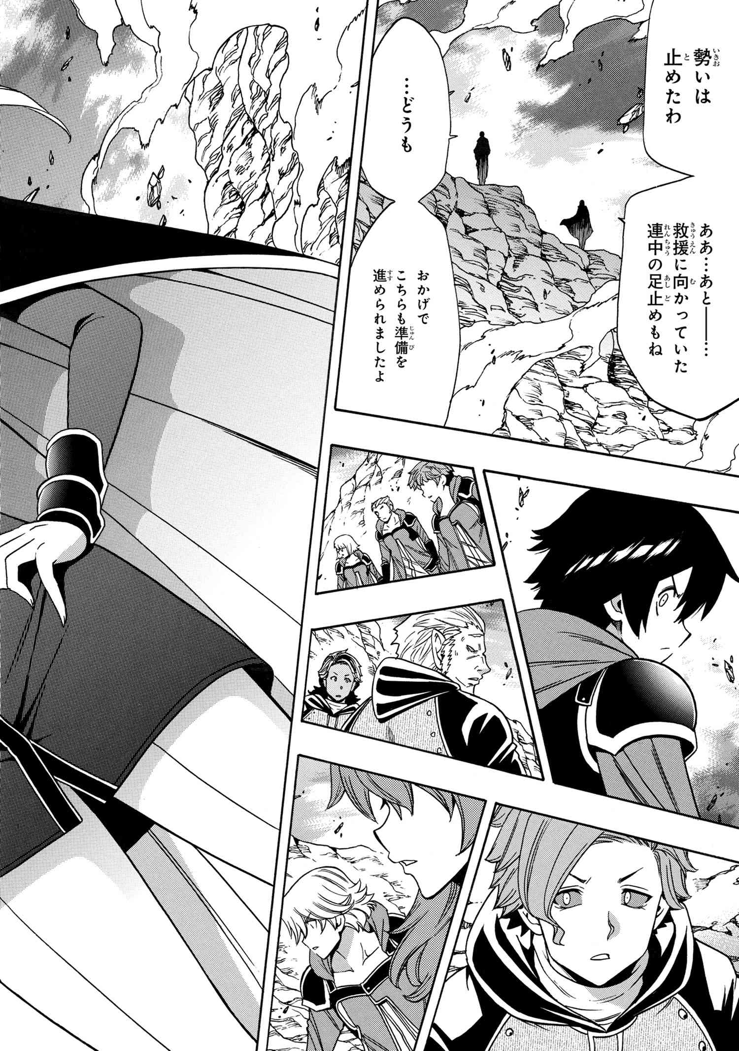 賢者の孫 Chap 64.3 - Next Chap 65.3