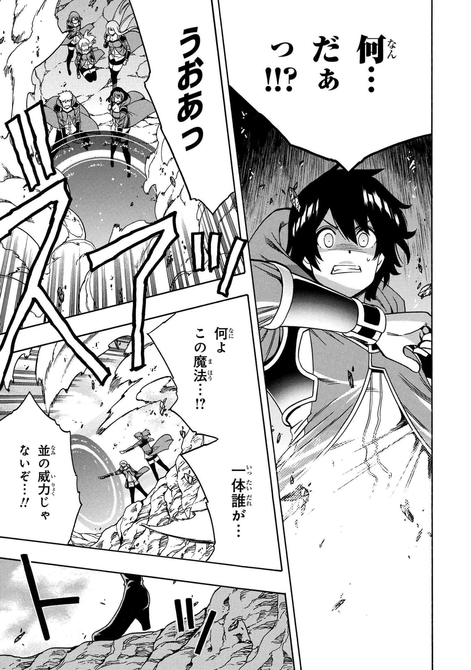 賢者の孫 Chap 64.3 - Next Chap 65.3