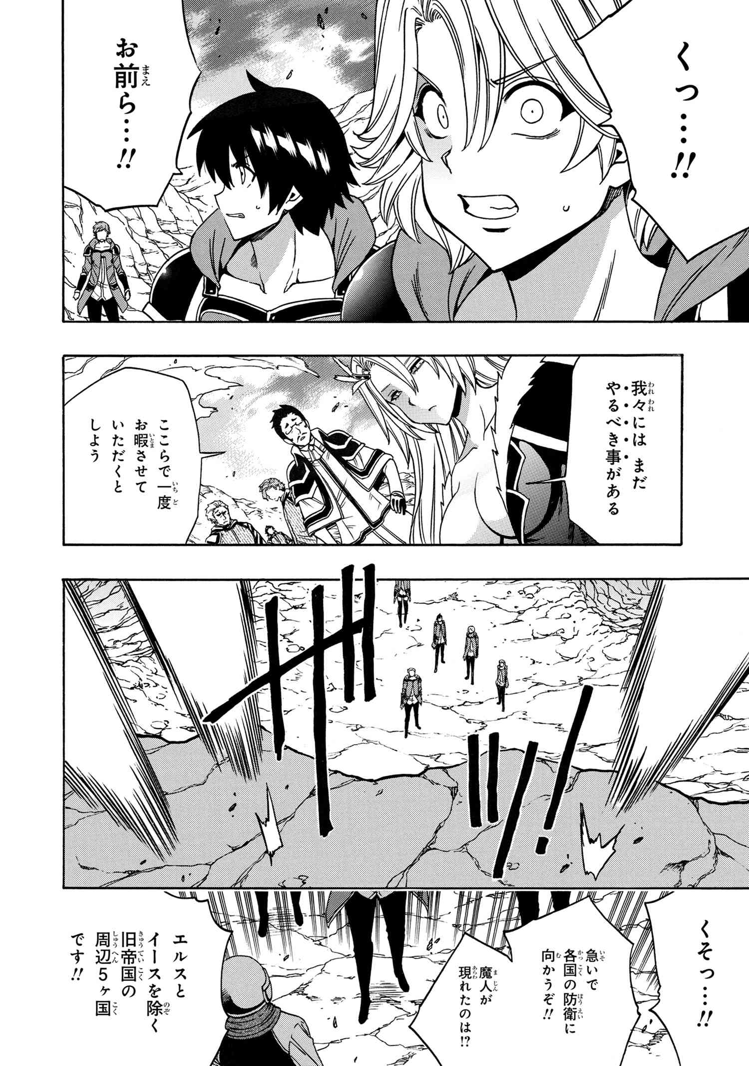 賢者の孫 Chap 64.3 - Next Chap 65.3