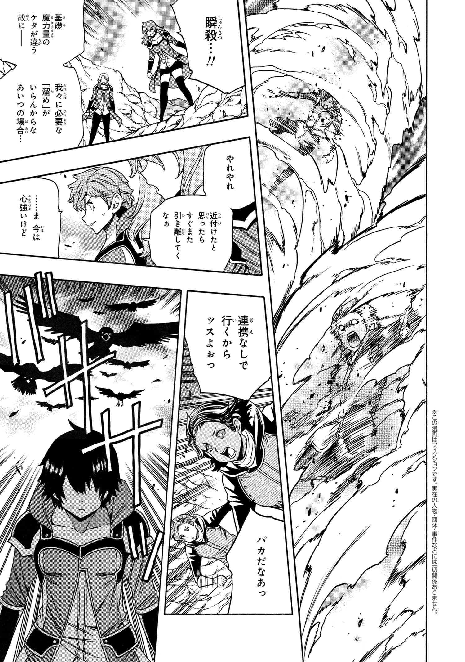 賢者の孫 Chap 64.3 - Next Chap 65.3