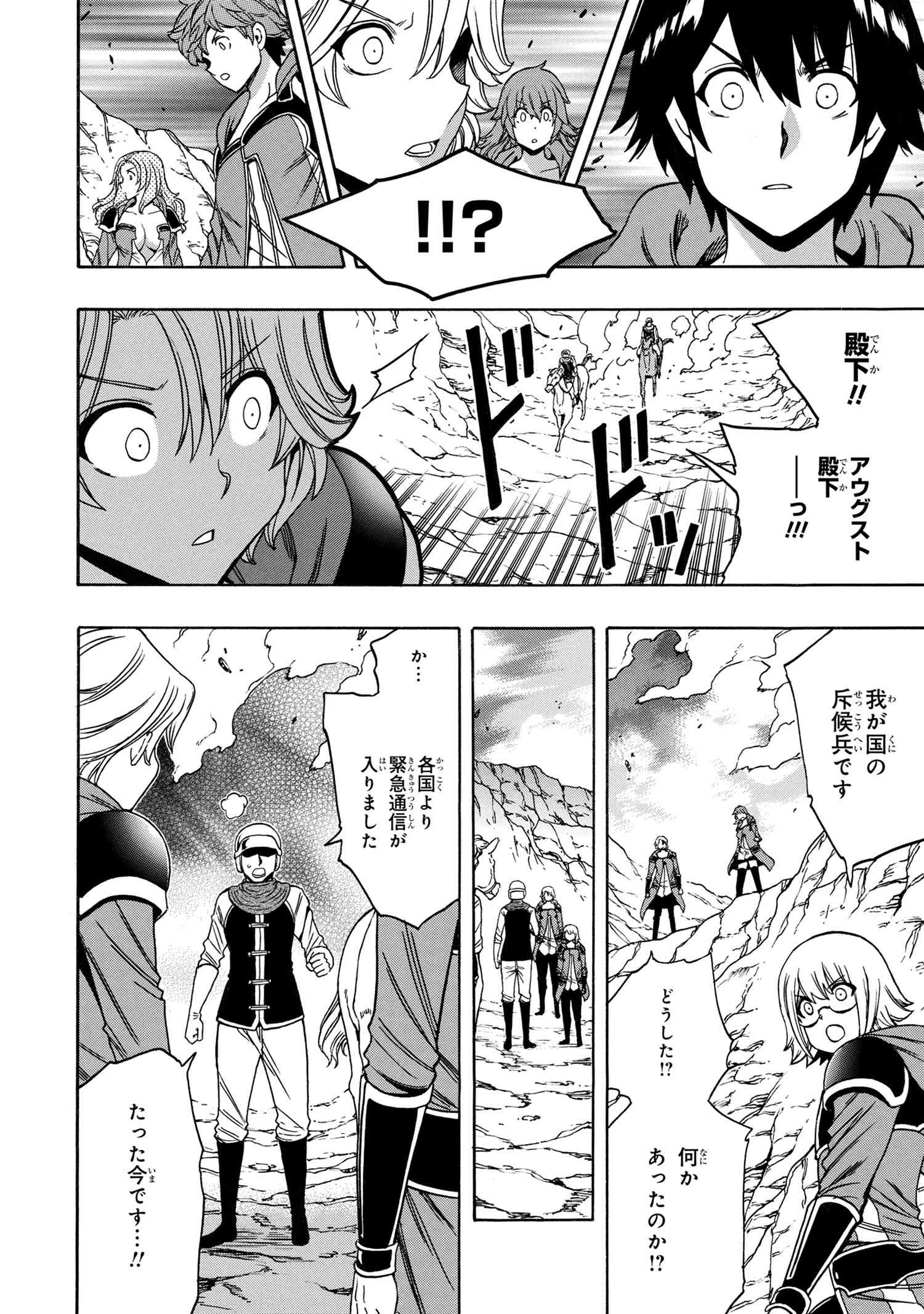 賢者の孫 Chap 64.3 - Next Chap 65.3