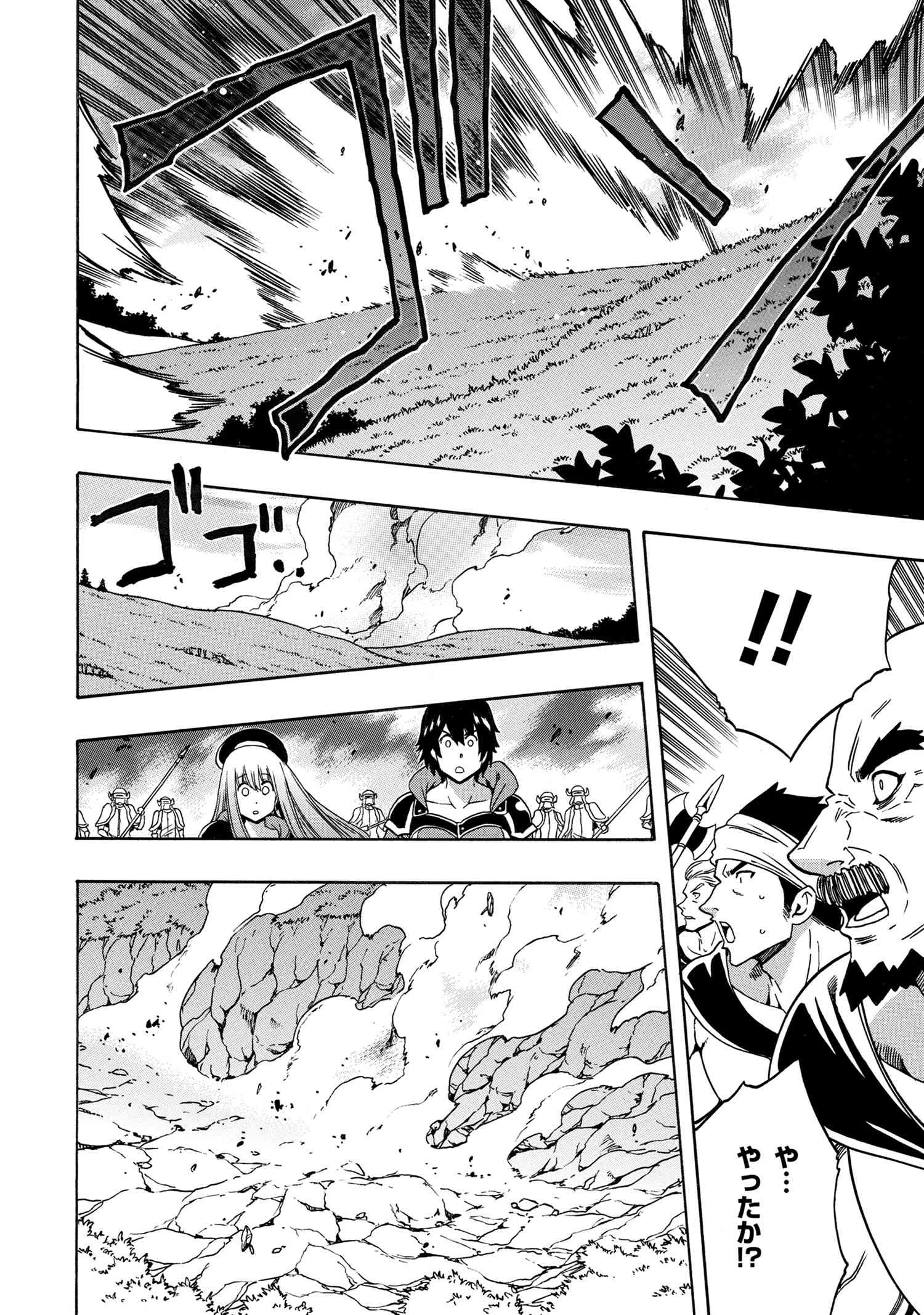 賢者の孫 Chap 65.1 - Next Chap 66.1