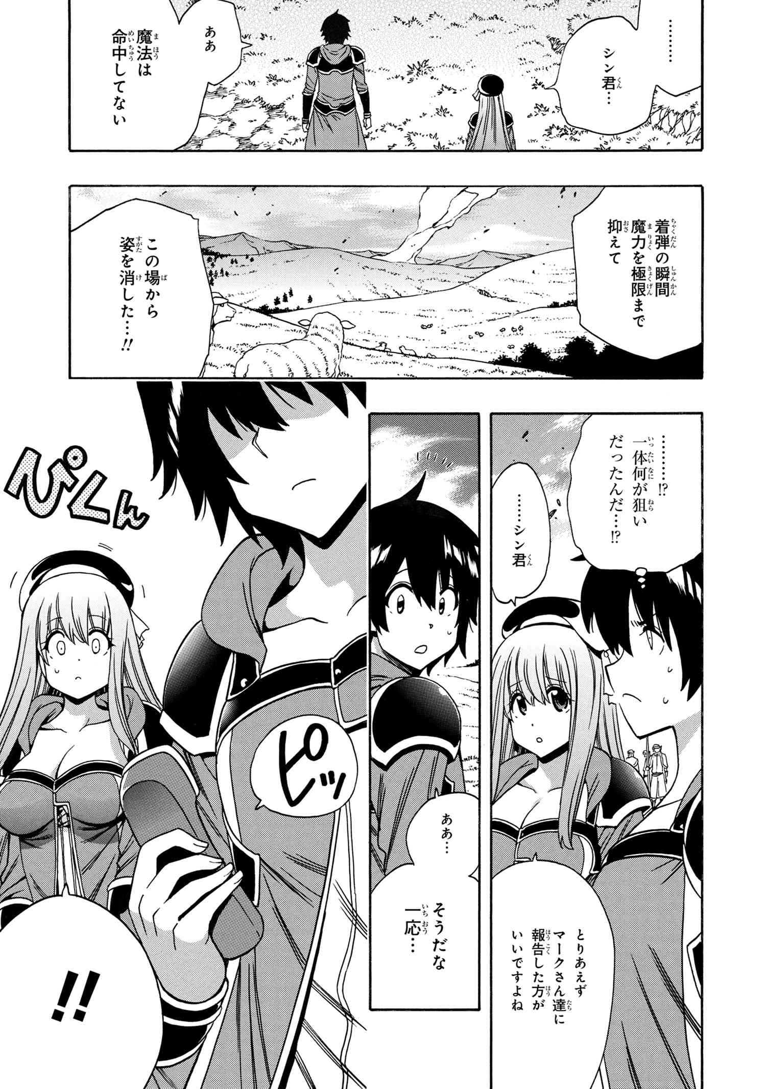賢者の孫 Chap 65.1 - Next Chap 66.1