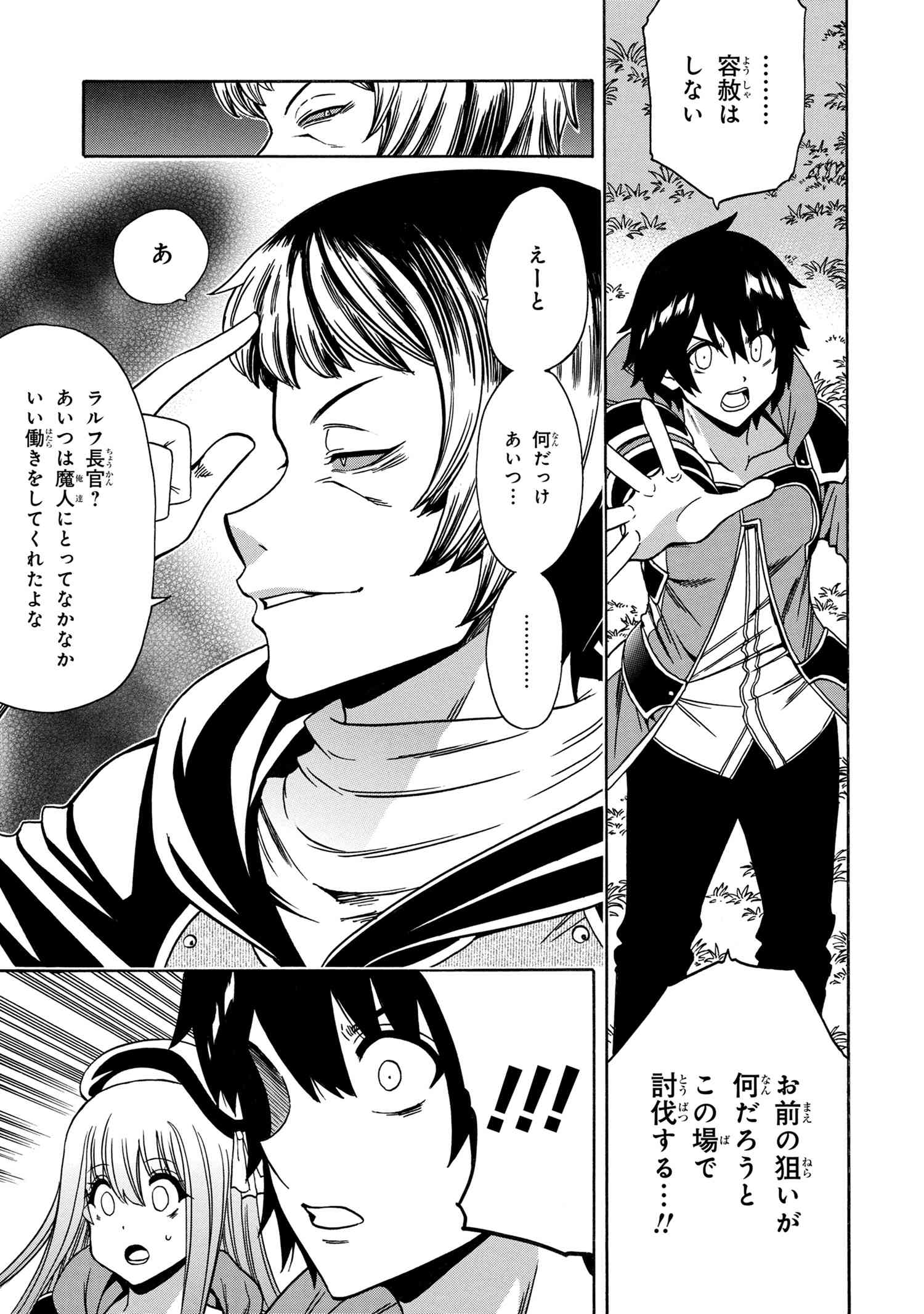 賢者の孫 Chap 65.1 - Next Chap 66.1
