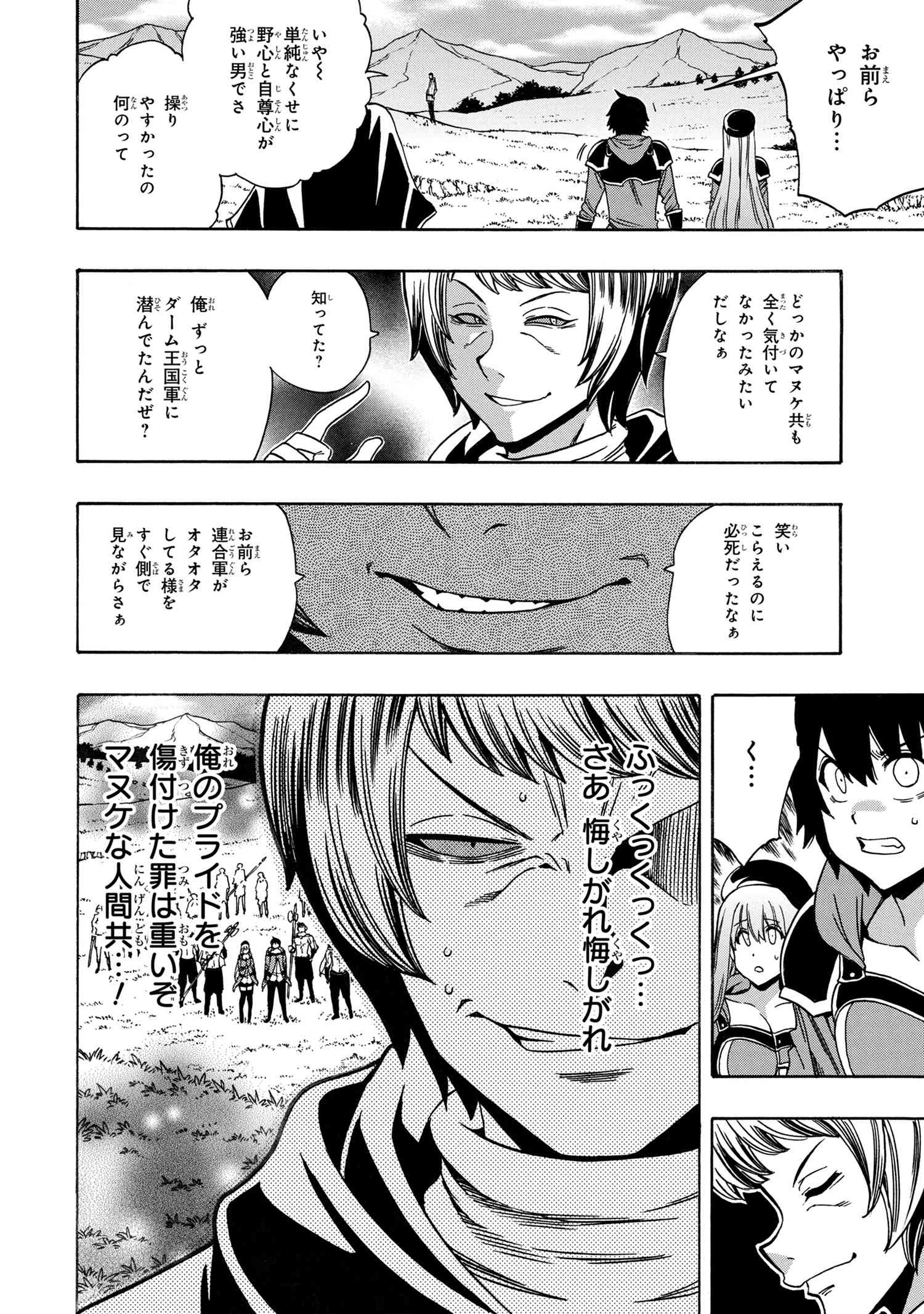 賢者の孫 Chap 65.1 - Next Chap 66.1