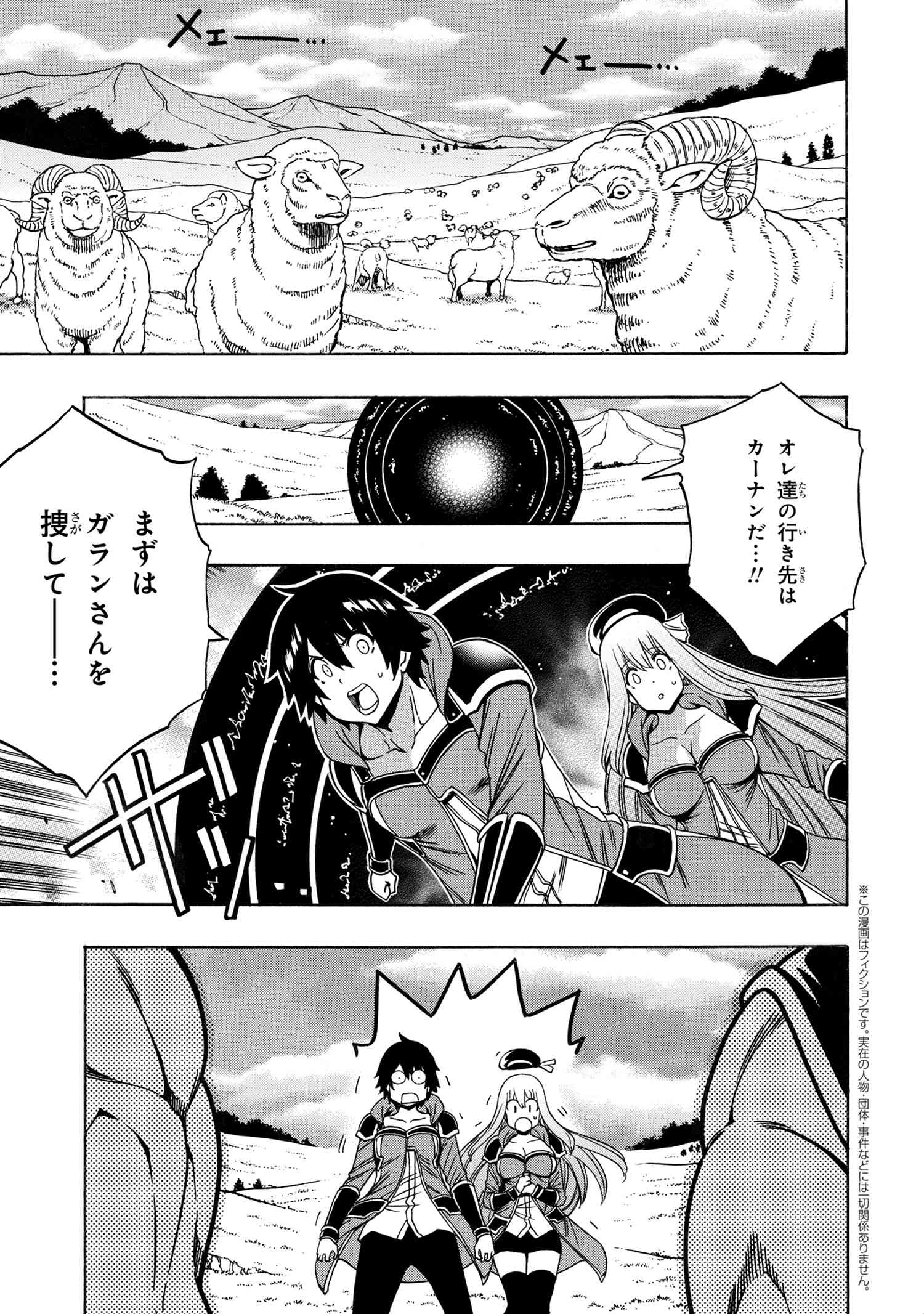 賢者の孫 Chap 65.1 - Next Chap 66.1