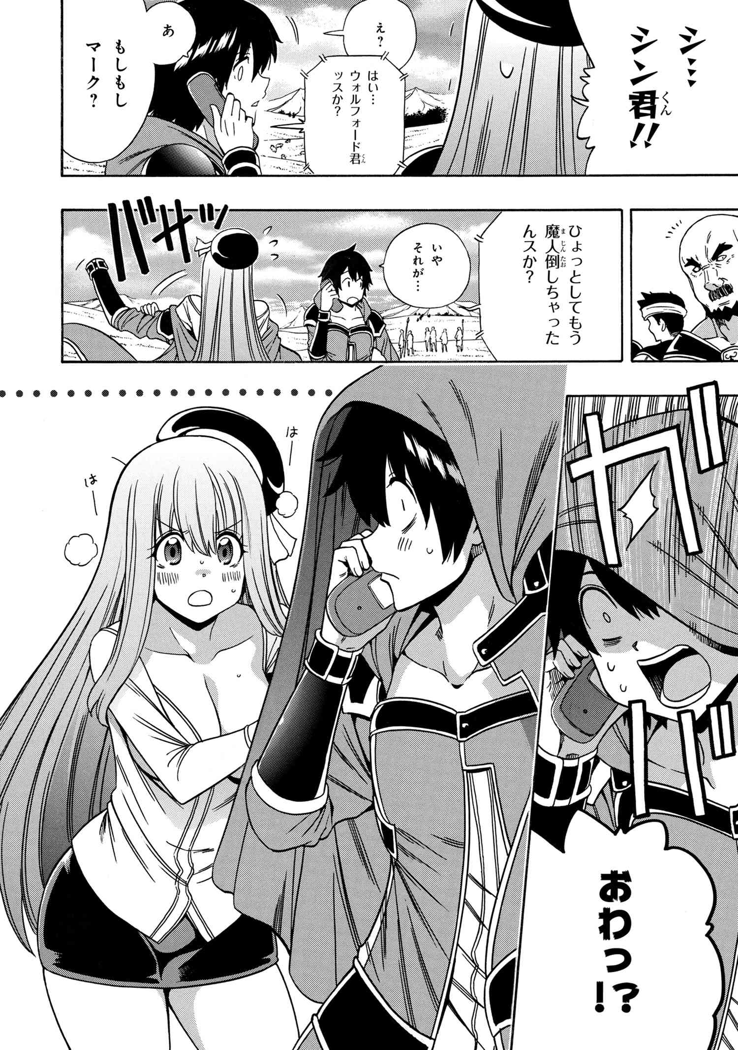 賢者の孫 Chap 65.1 - Next Chap 66.1