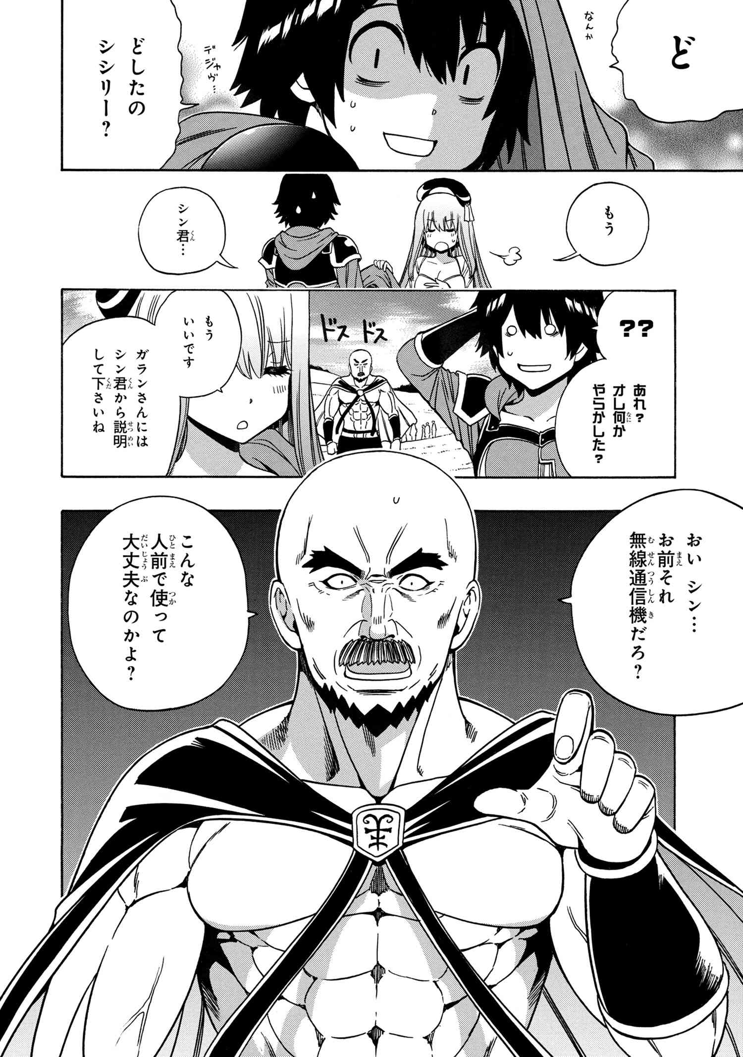 賢者の孫 Chap 65.1 - Next Chap 66.1