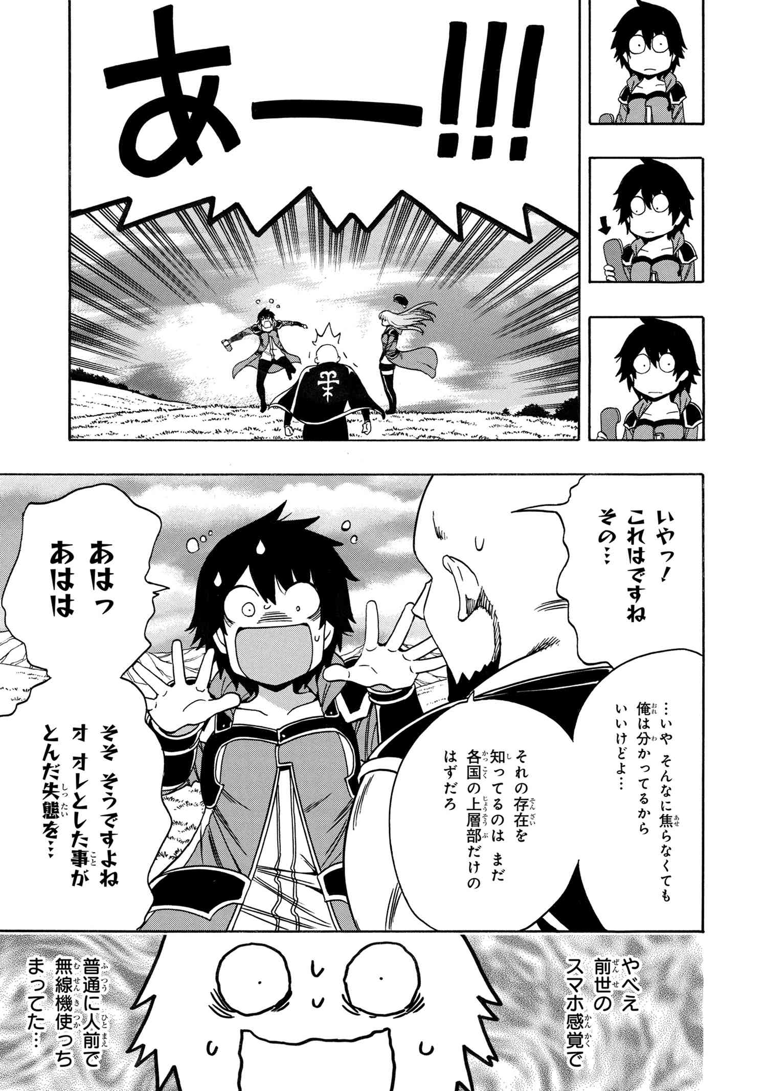 賢者の孫 Chap 65.1 - Next Chap 66.1