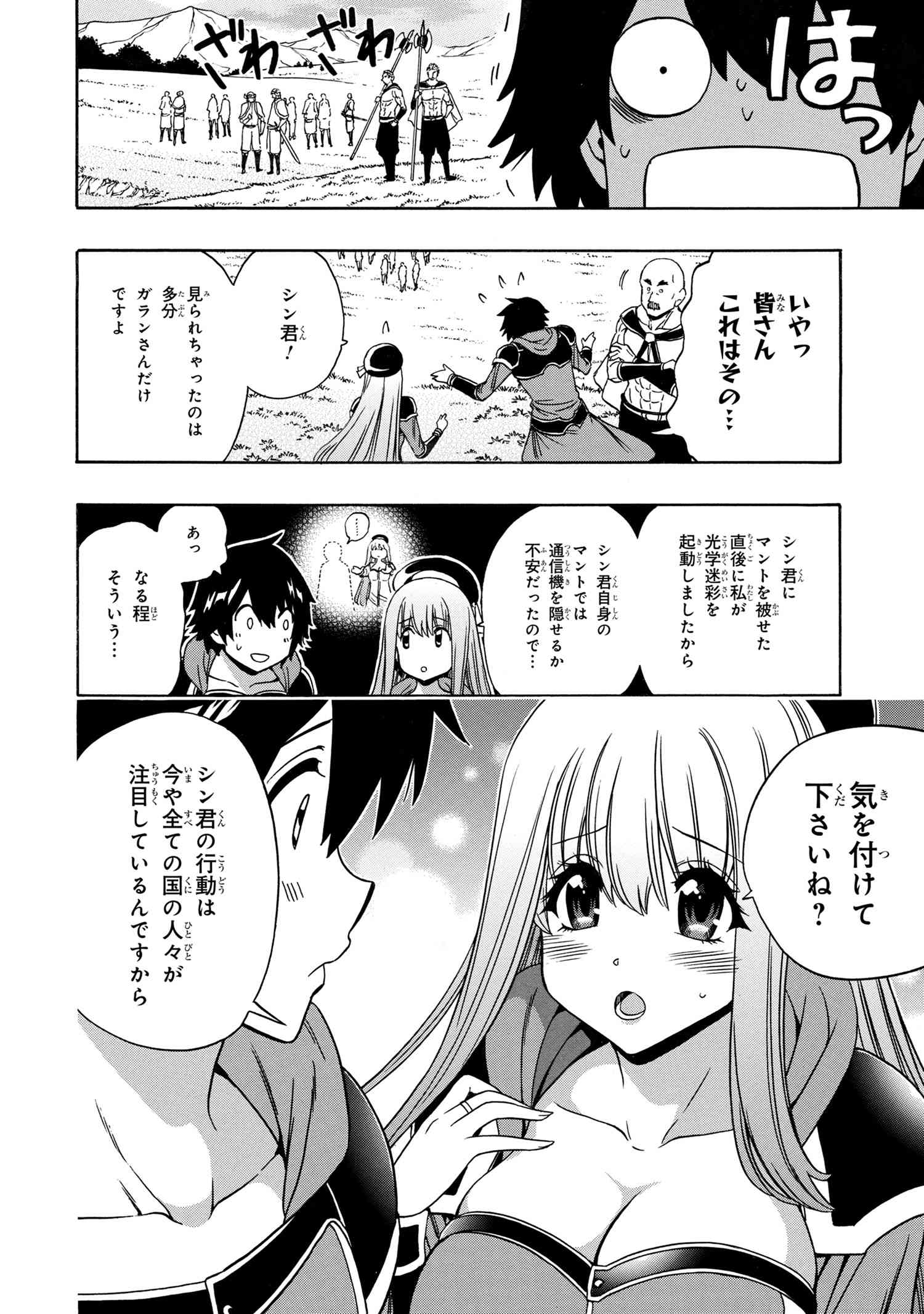 賢者の孫 Chap 65.1 - Next Chap 66.1