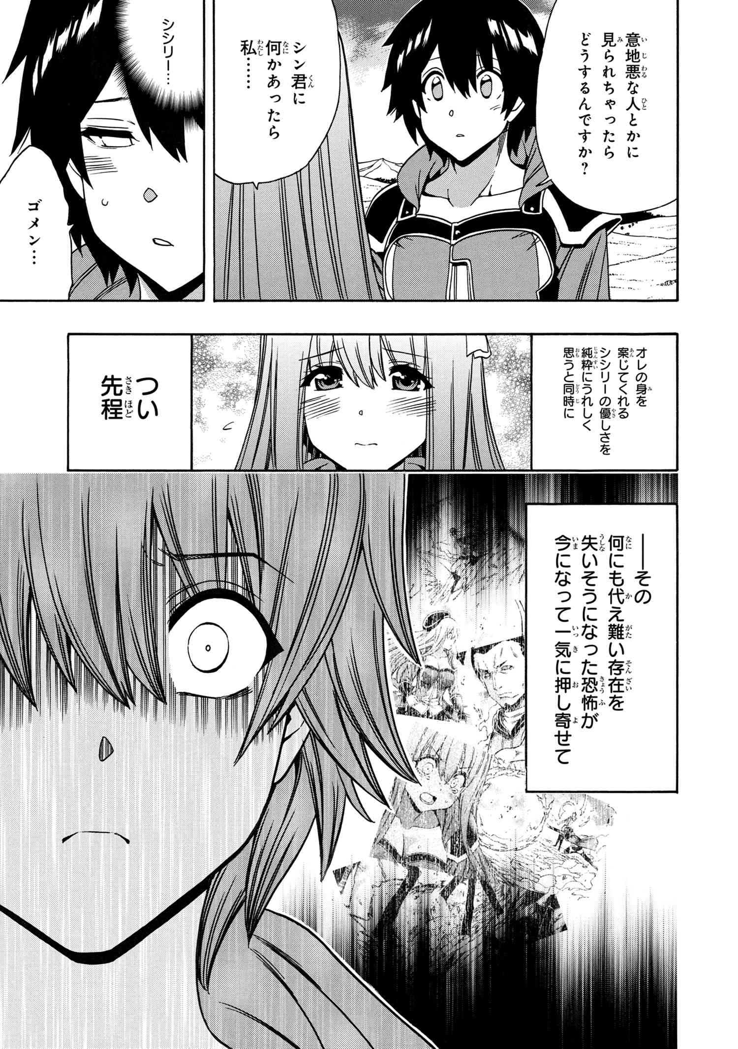 賢者の孫 Chap 65.1 - Next Chap 66.1