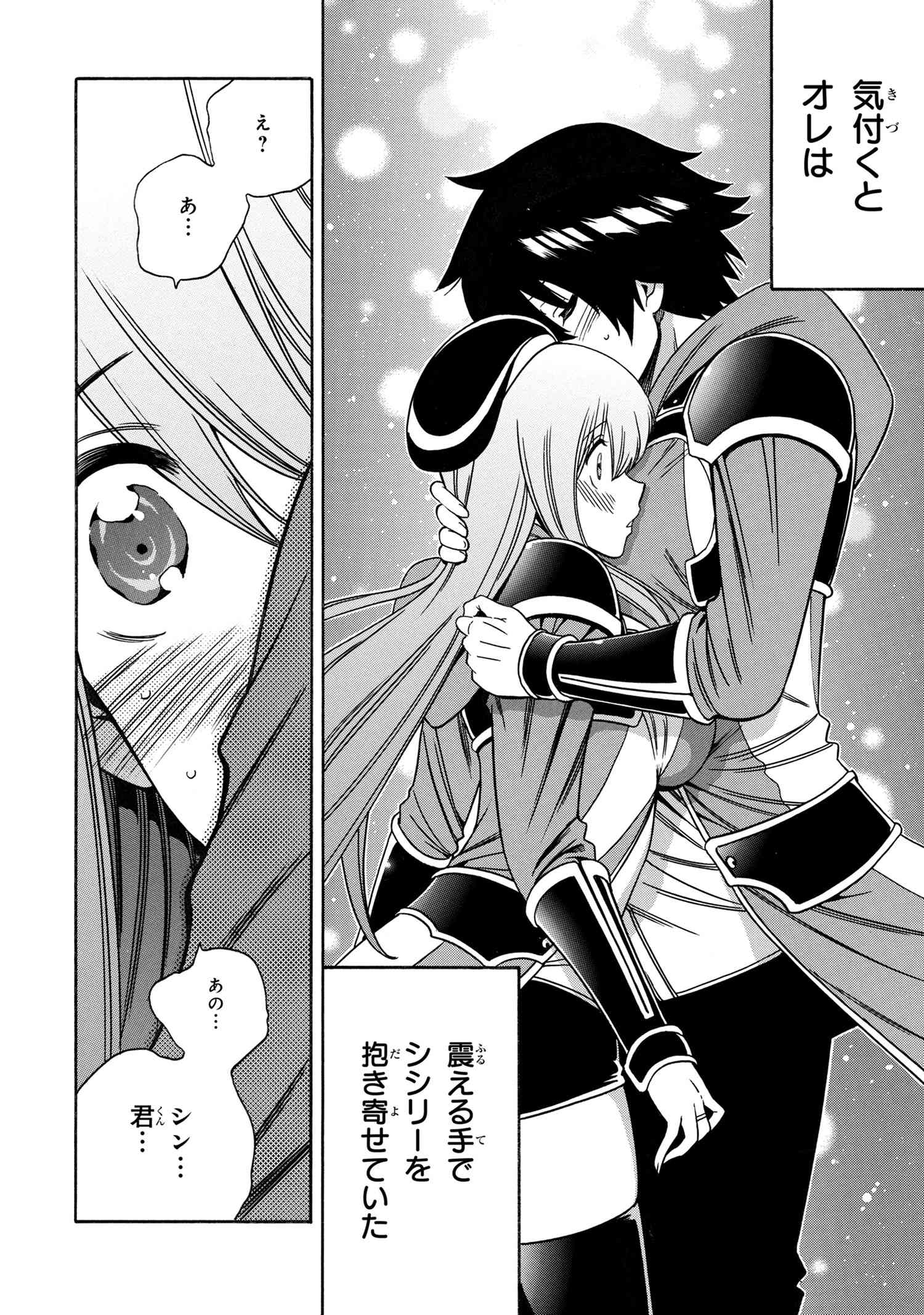 賢者の孫 Chap 65.1 - Next Chap 66.1