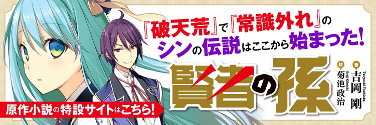 賢者の孫 Chap 65.1 - Next Chap 66.1