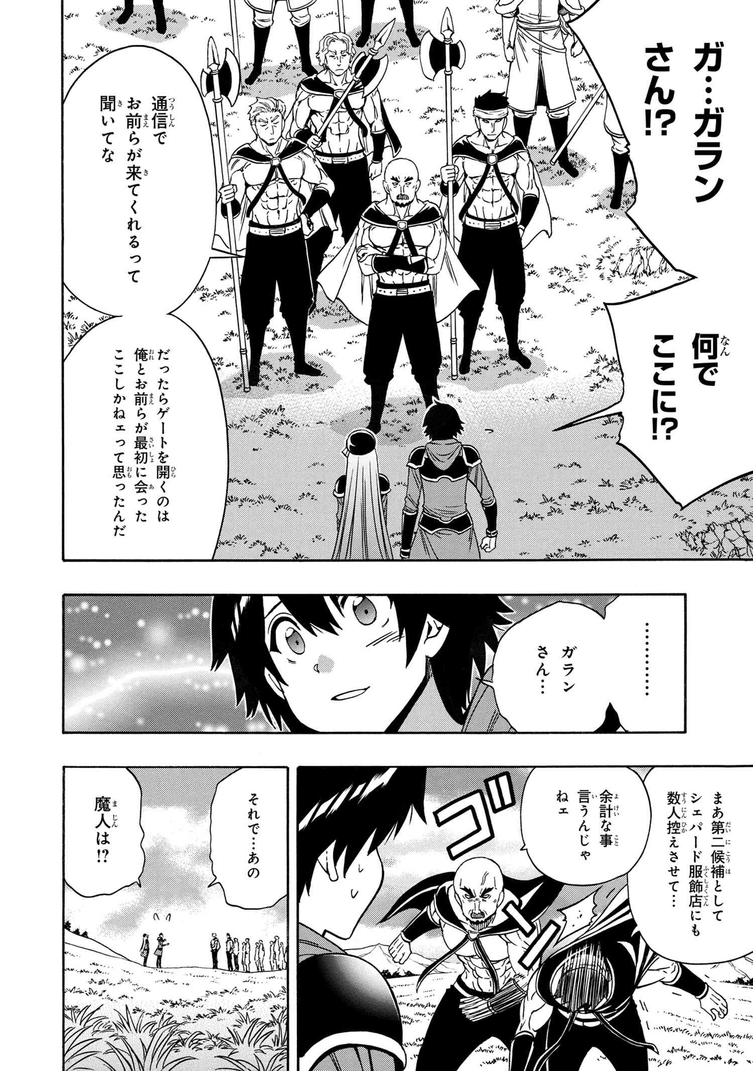 賢者の孫 Chap 65.1 - Next Chap 66.1