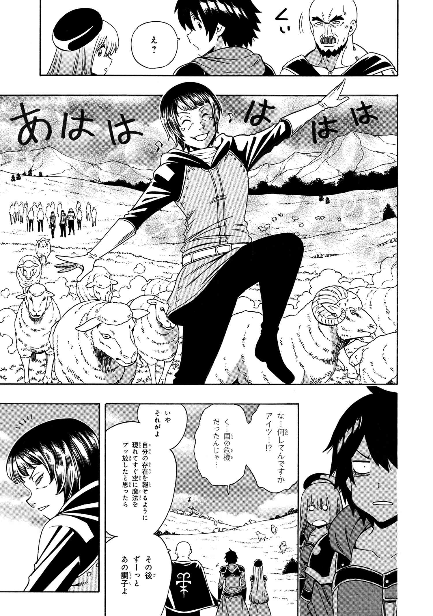 賢者の孫 Chap 65.1 - Next Chap 66.1