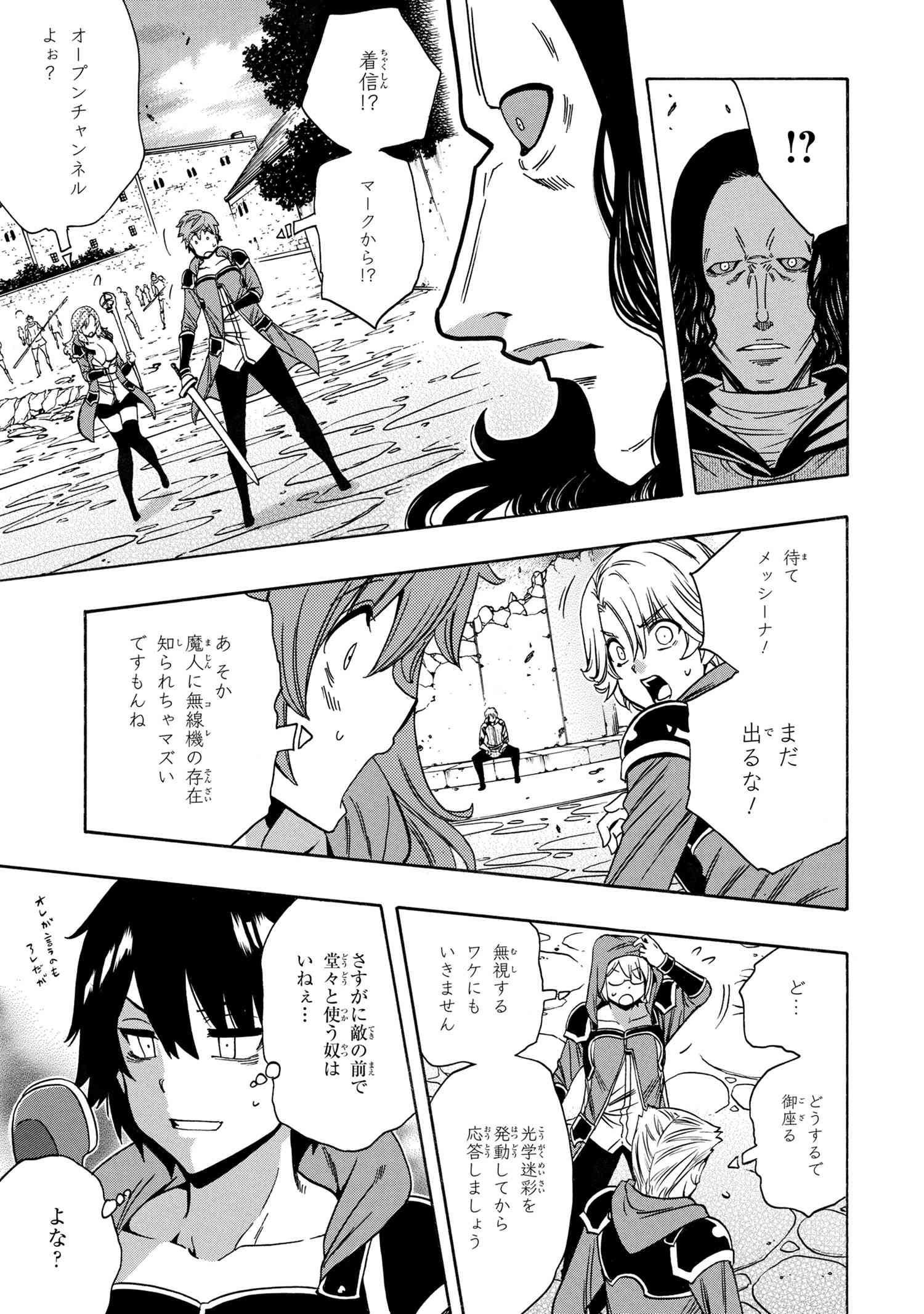 賢者の孫 Chap 65.2 - Next Chap 66.2