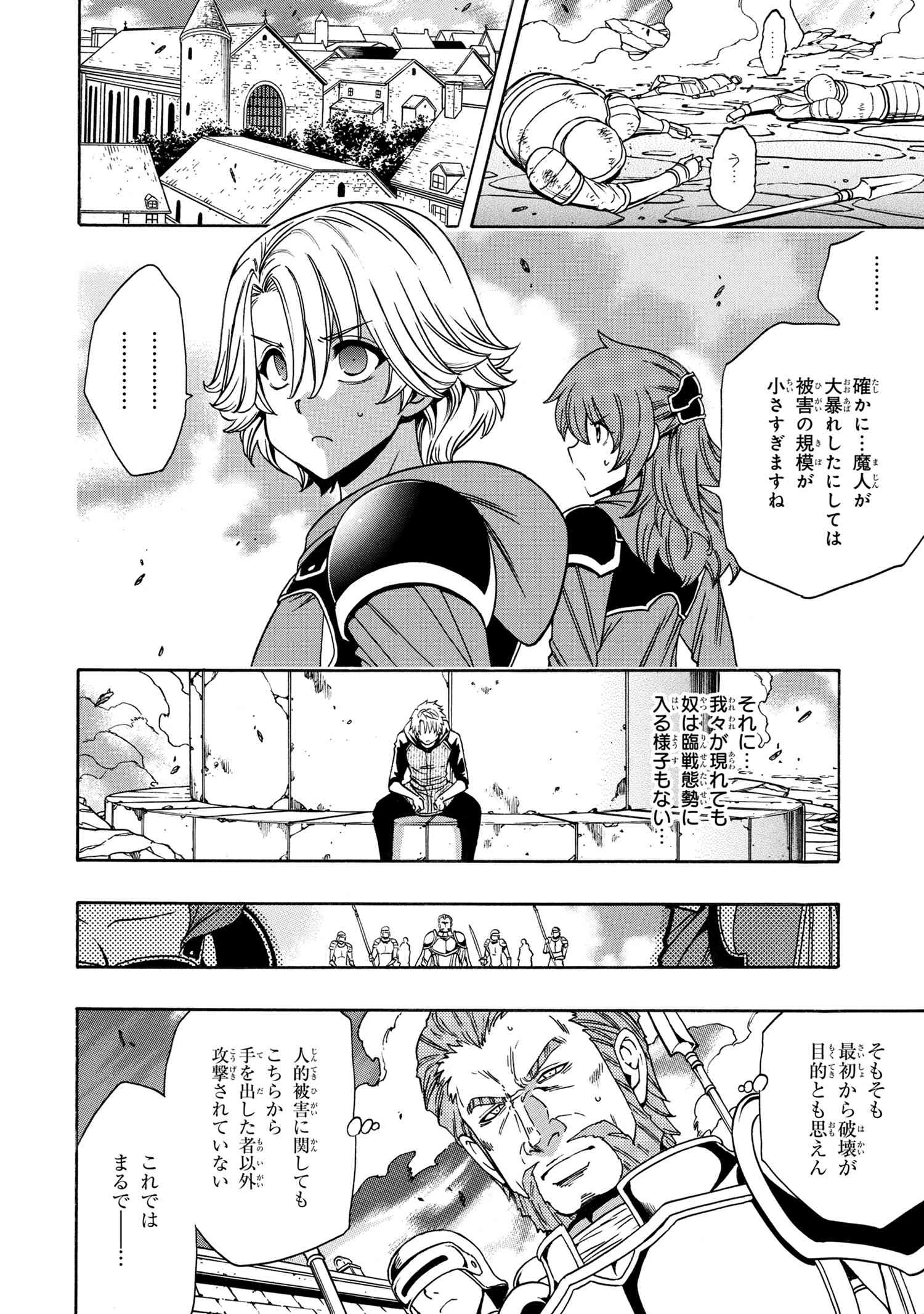 賢者の孫 Chap 65.2 - Next Chap 66.2