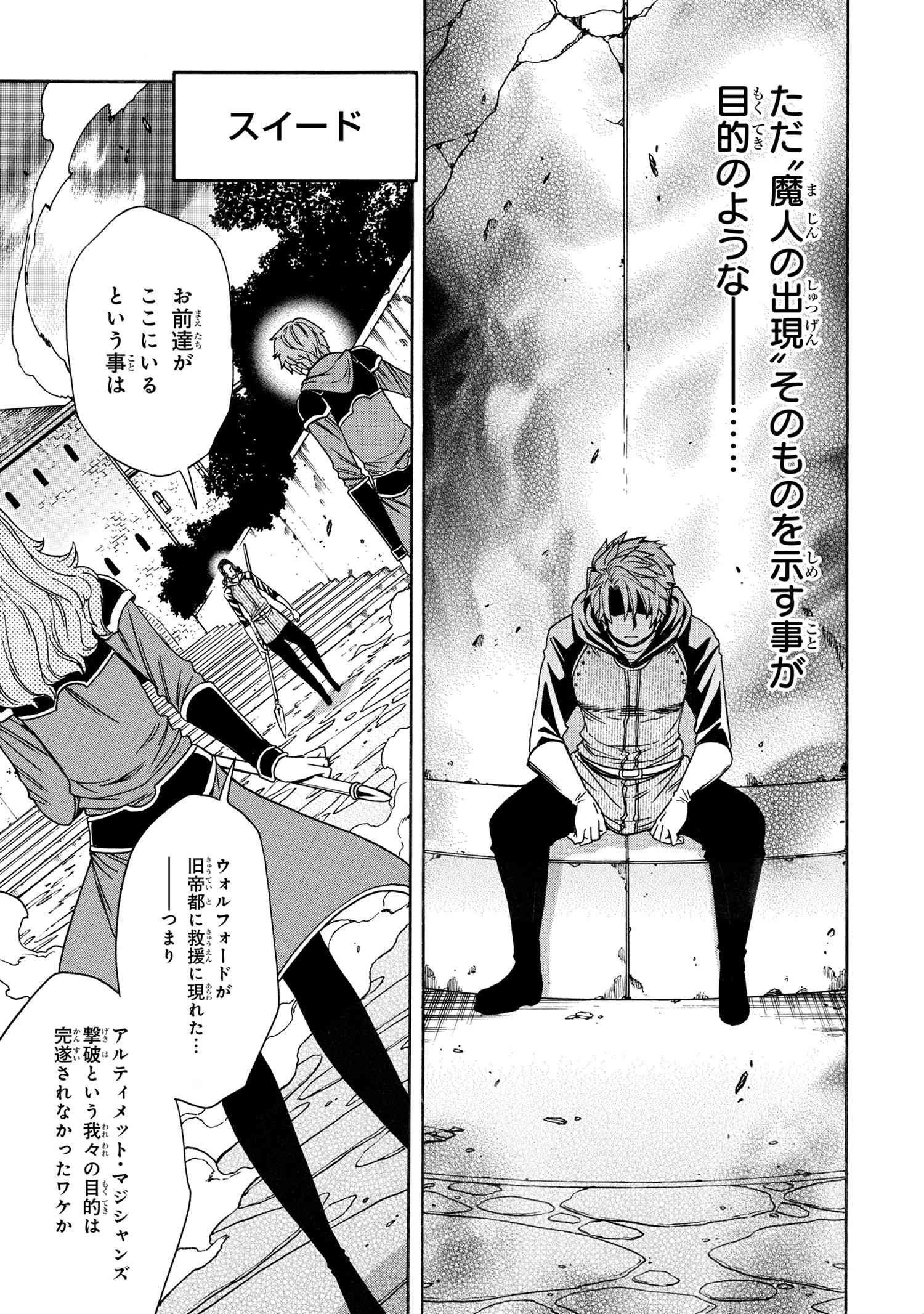 賢者の孫 Chap 65.2 - Next Chap 66.2