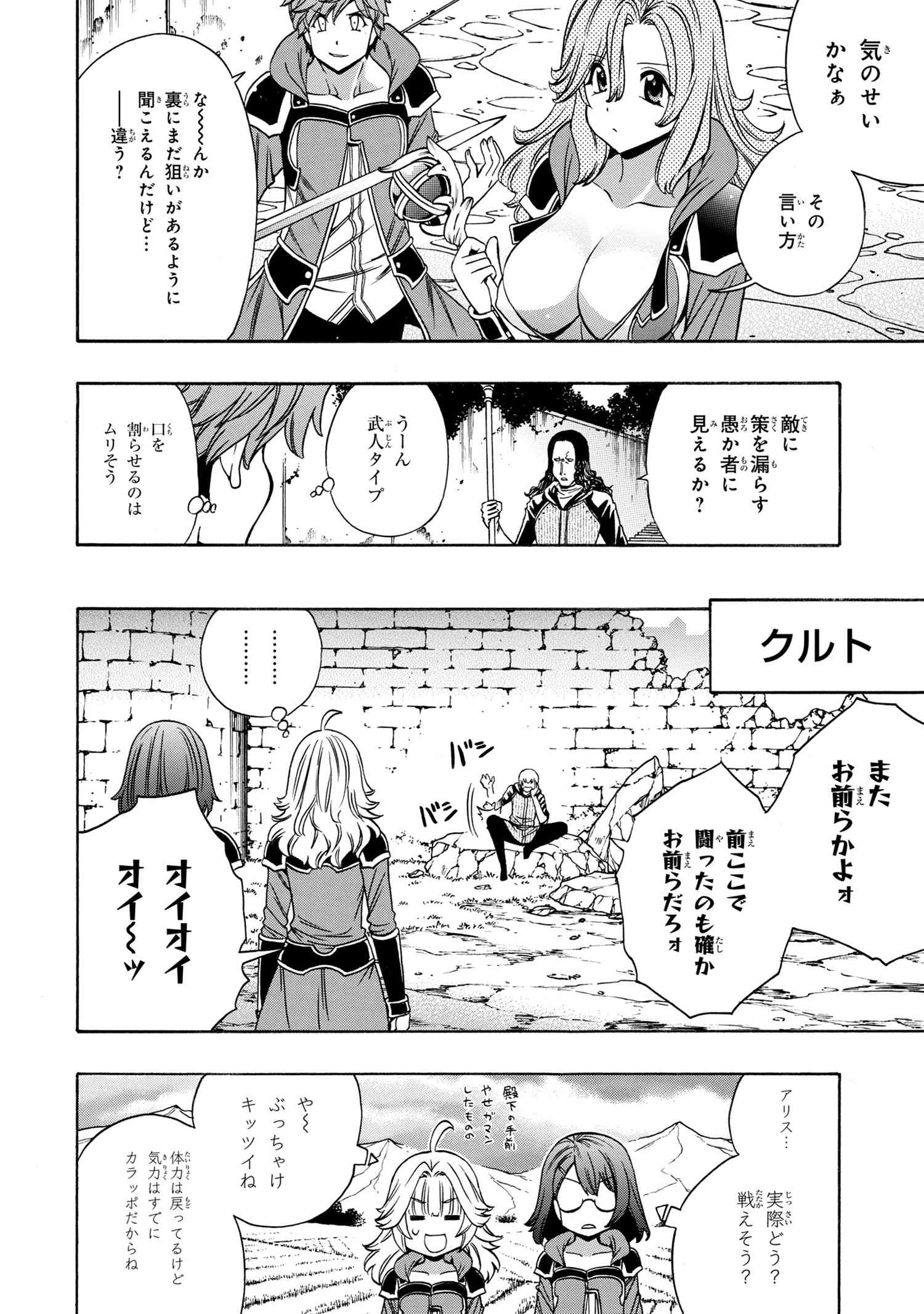 賢者の孫 Chap 65.2 - Next Chap 66.2