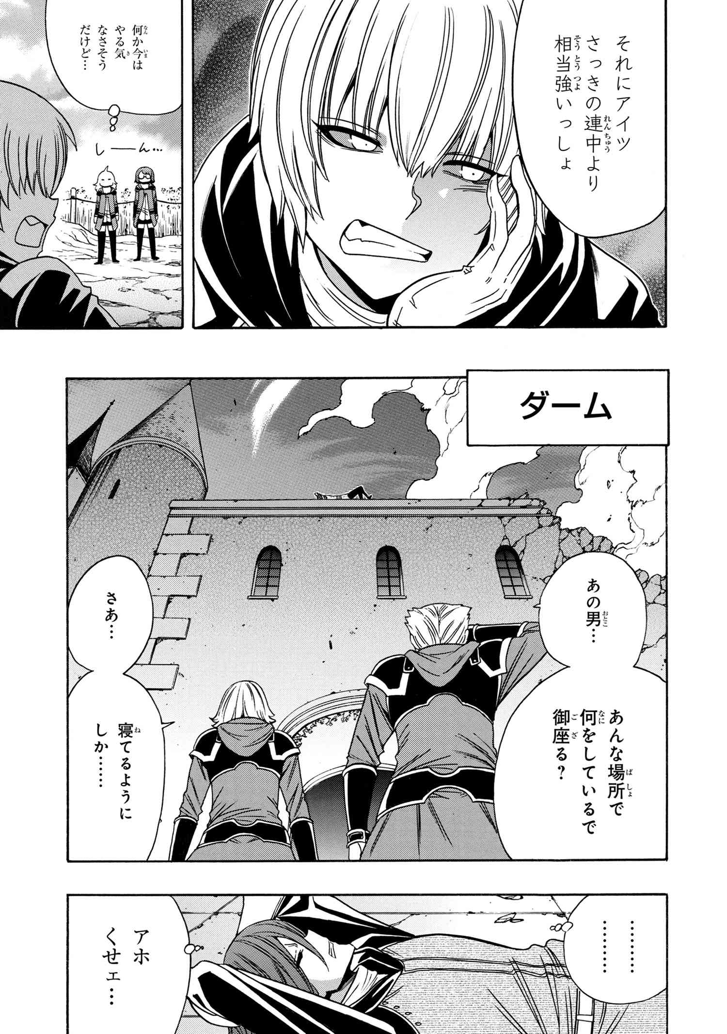 賢者の孫 Chap 65.2 - Next Chap 66.2