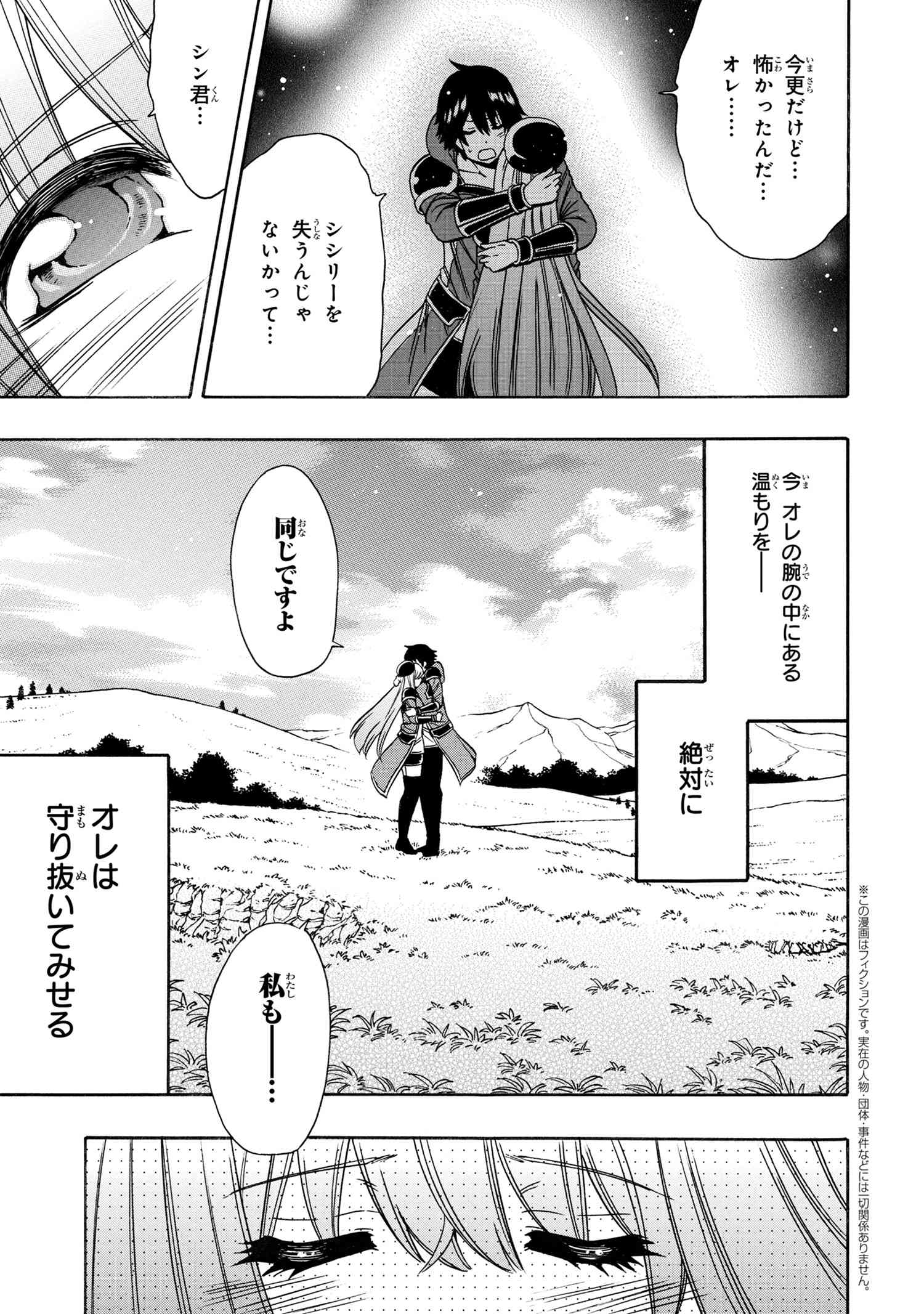 賢者の孫 Chap 65.2 - Next Chap 66.2
