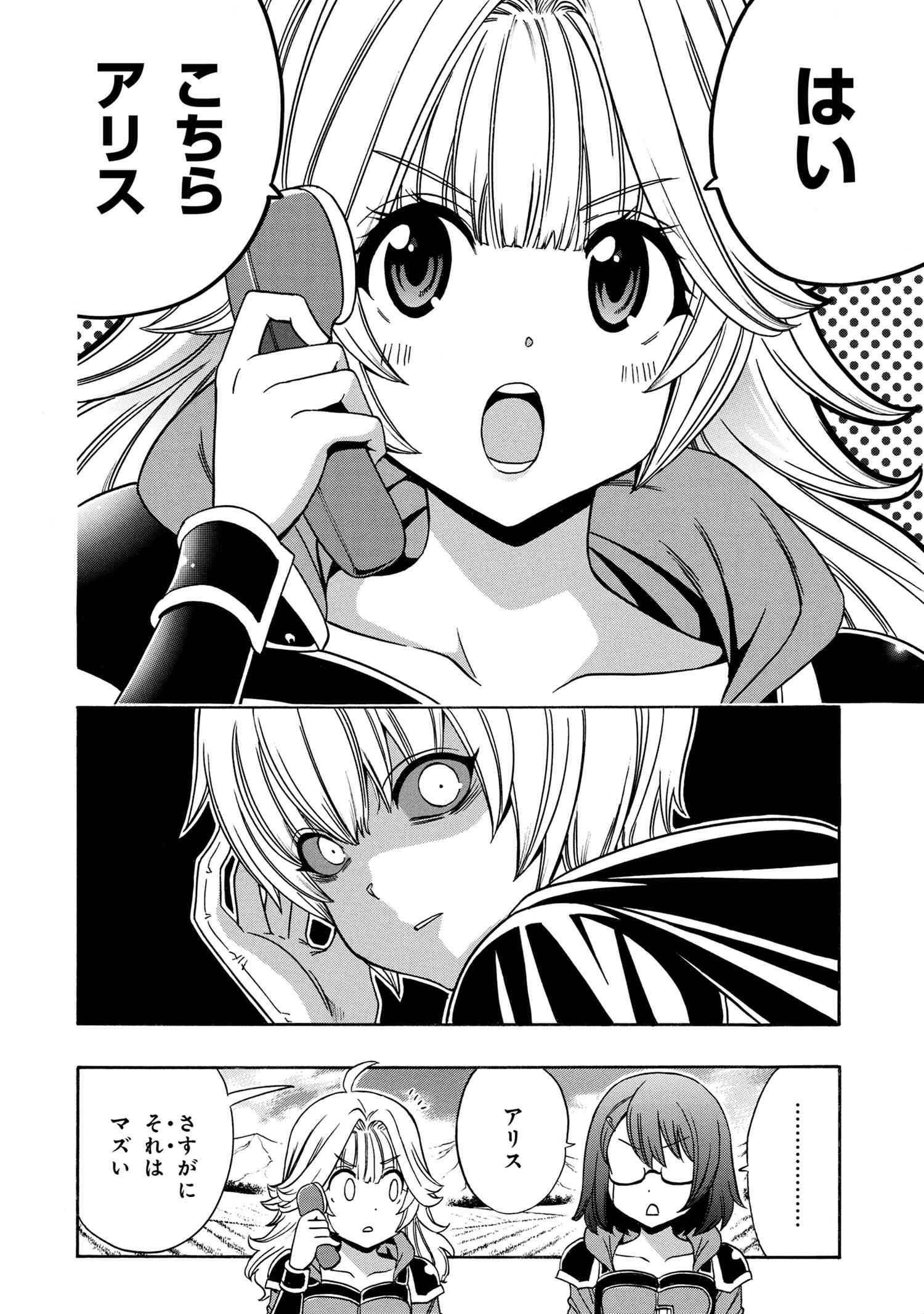 賢者の孫 Chap 65.2 - Next Chap 66.2