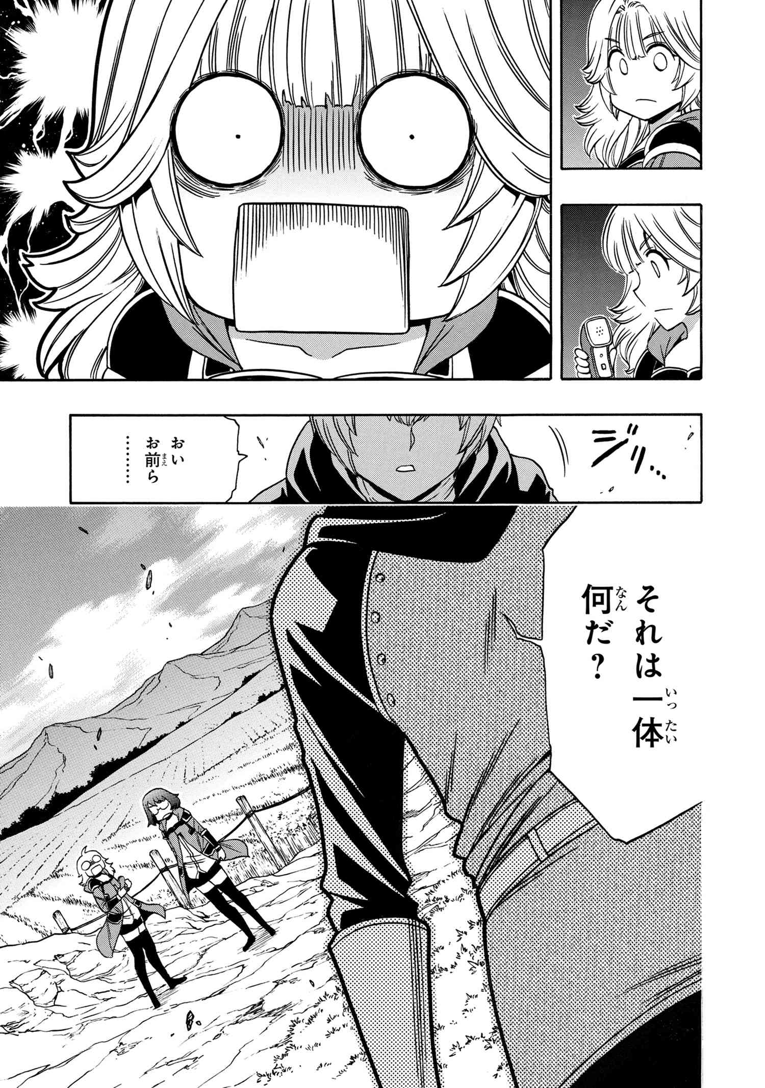賢者の孫 Chap 65.2 - Next Chap 66.2