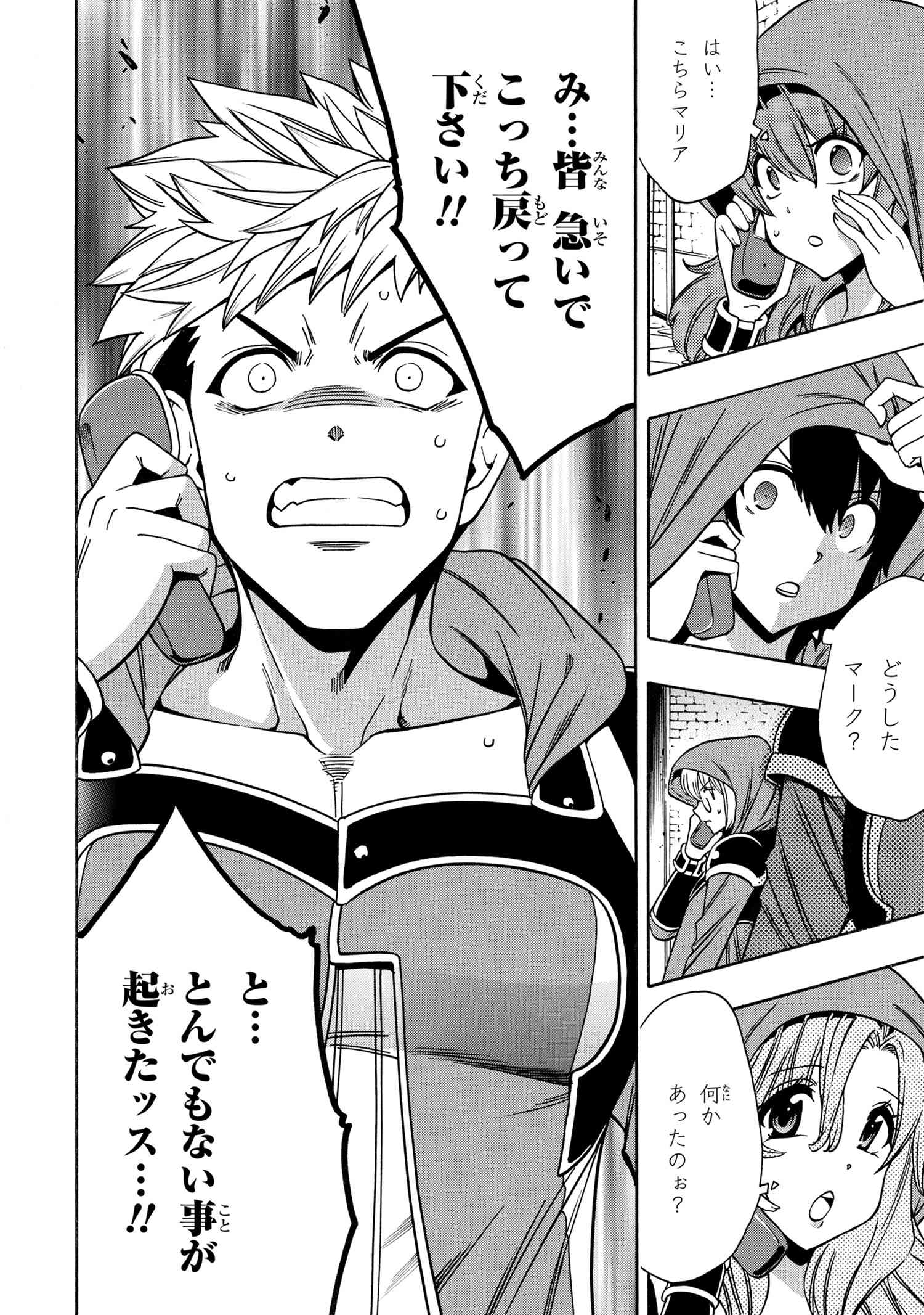 賢者の孫 Chap 65.2 - Next Chap 66.2