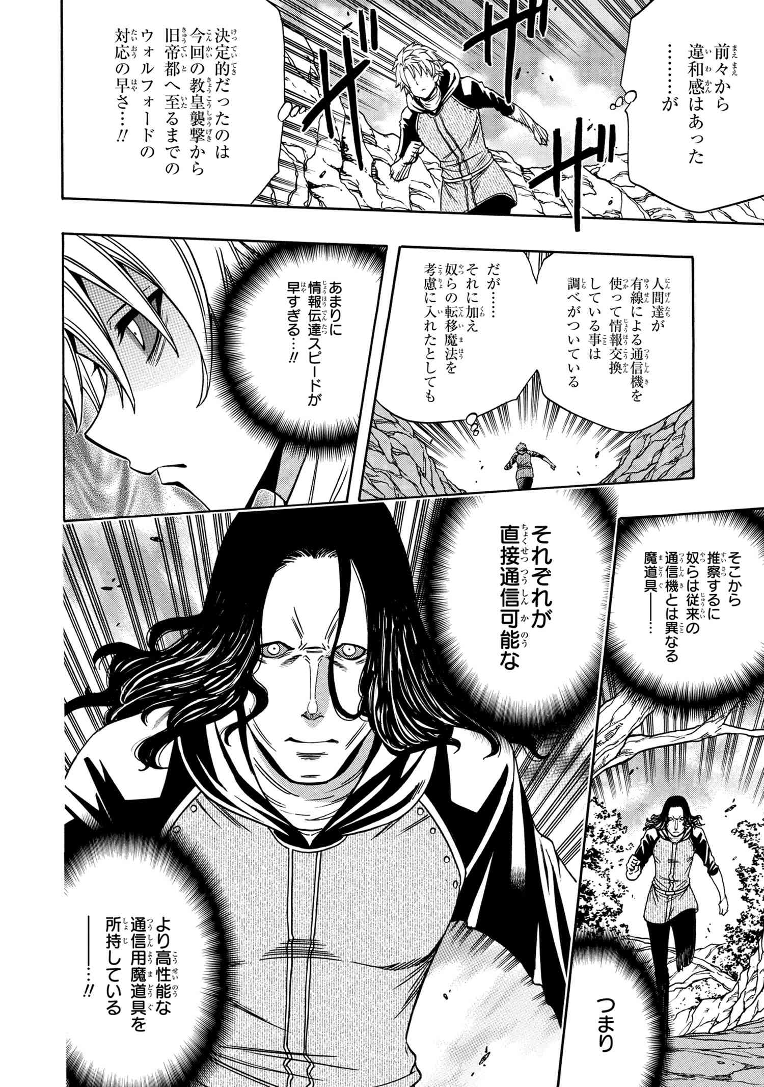 賢者の孫 Chap 65.2 - Next Chap 66.2