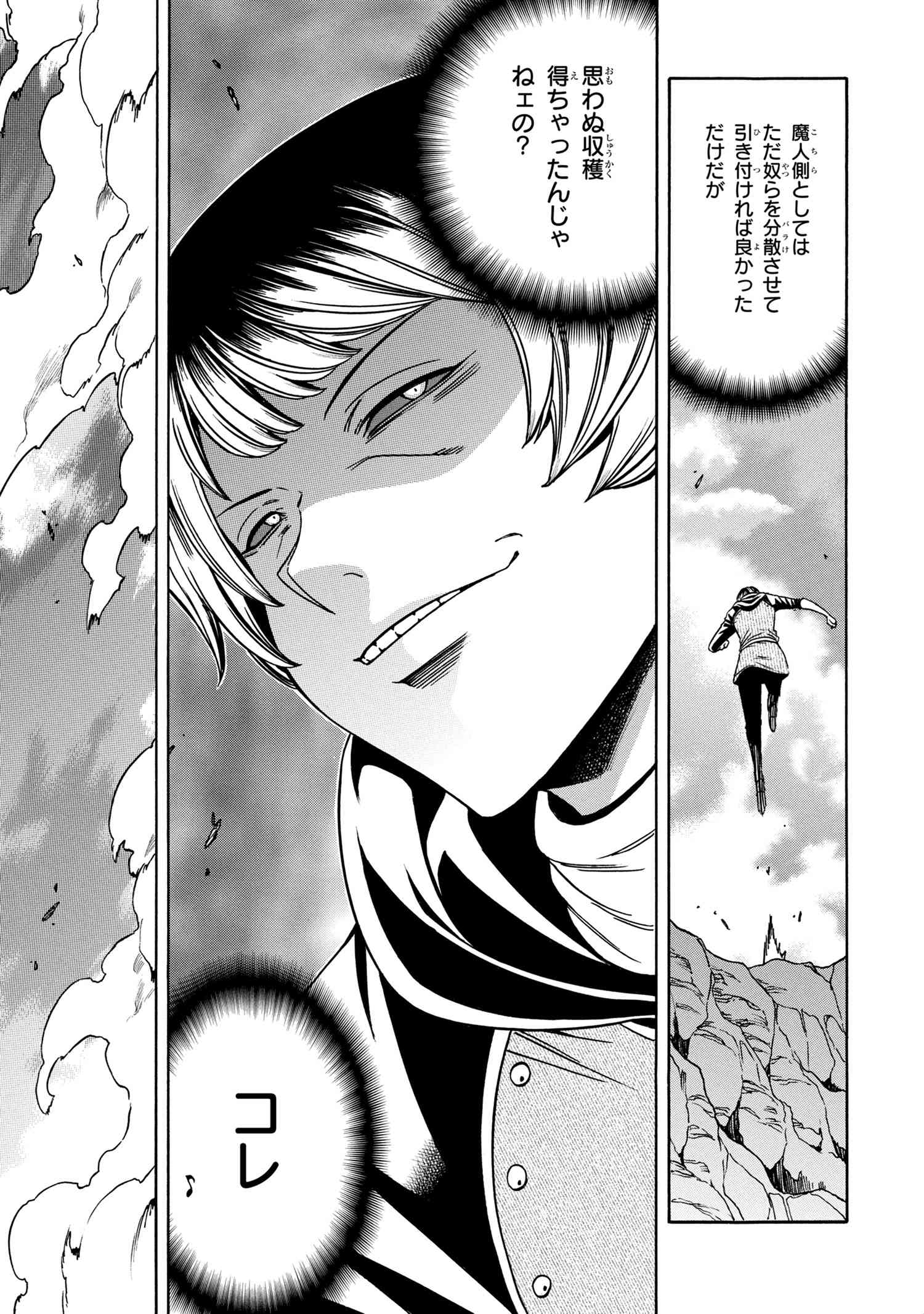 賢者の孫 Chap 65.2 - Next Chap 66.2