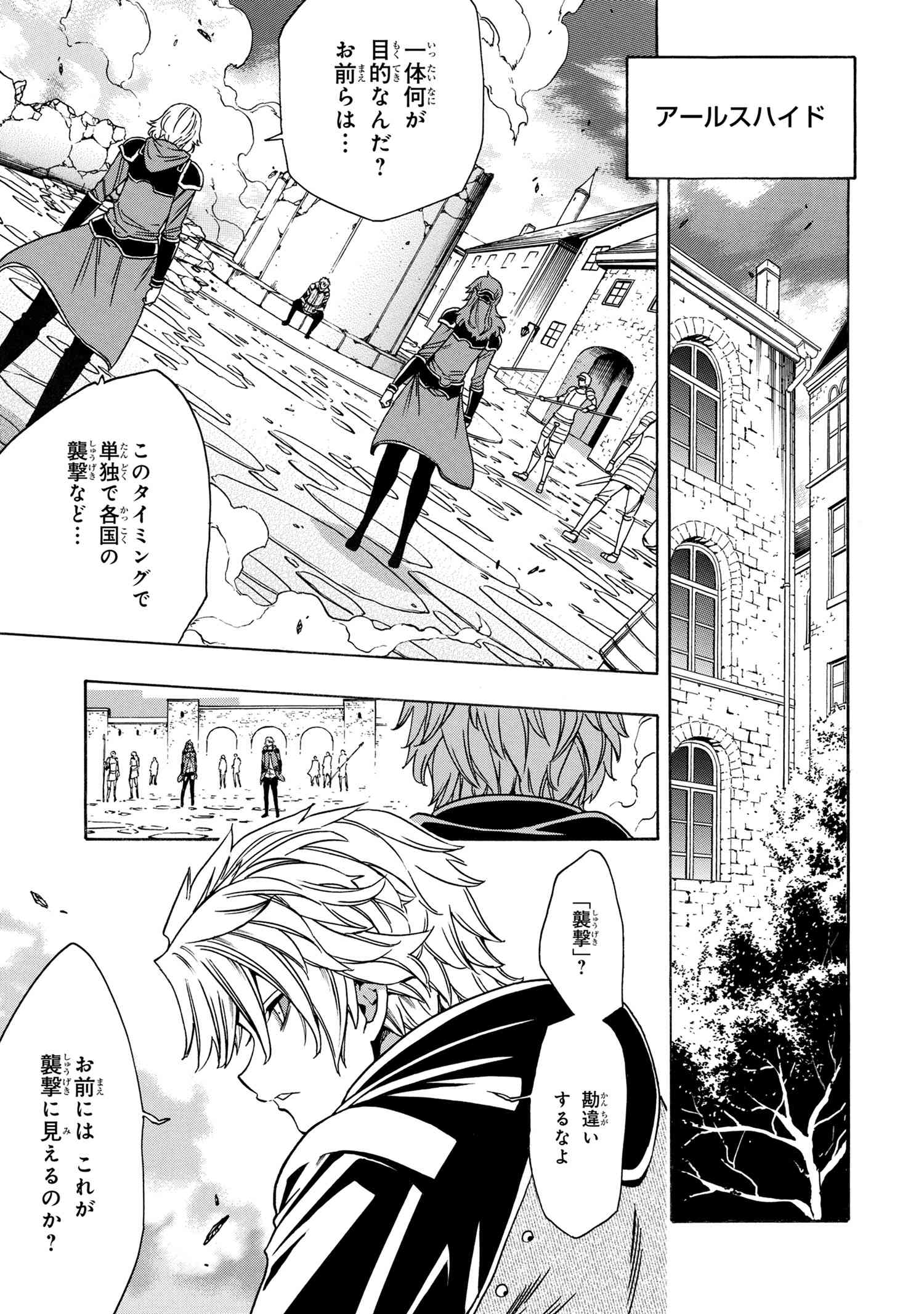 賢者の孫 Chap 65.2 - Next Chap 66.2