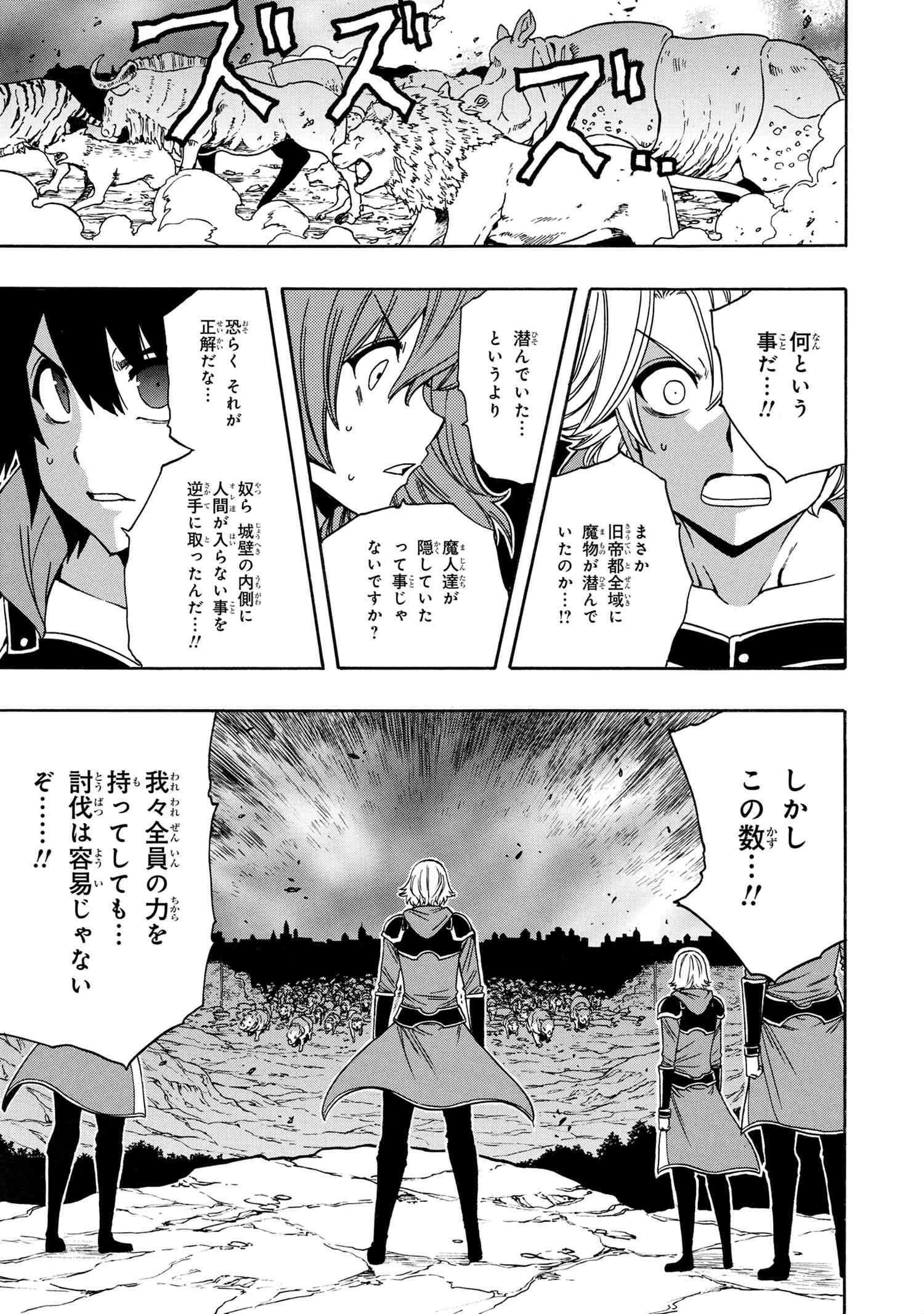 賢者の孫 Chap 65.3 - Next Chap 66.3